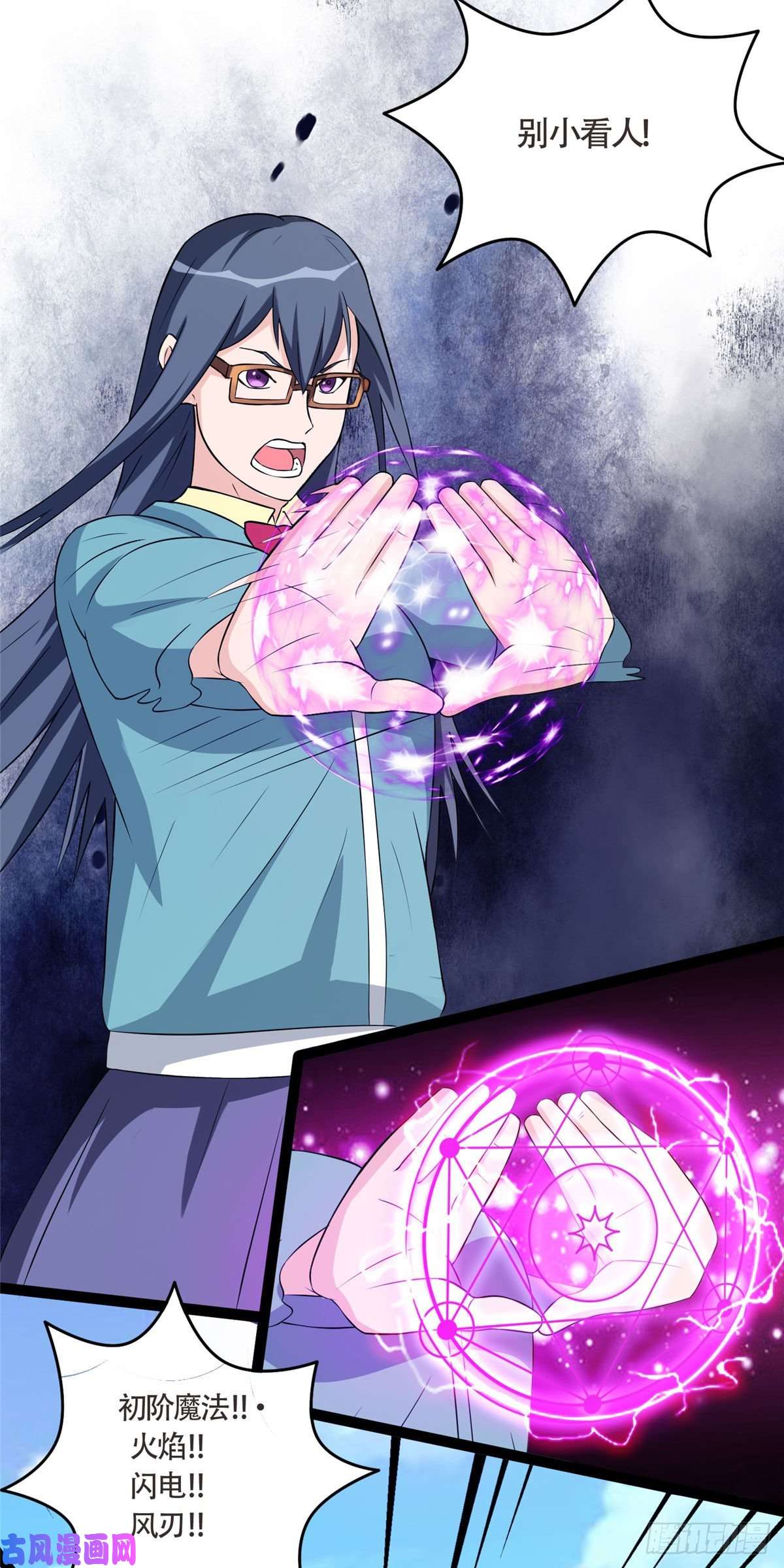 开局送妹：我有百万游戏娘第41话 马猴烧酒的愤怒