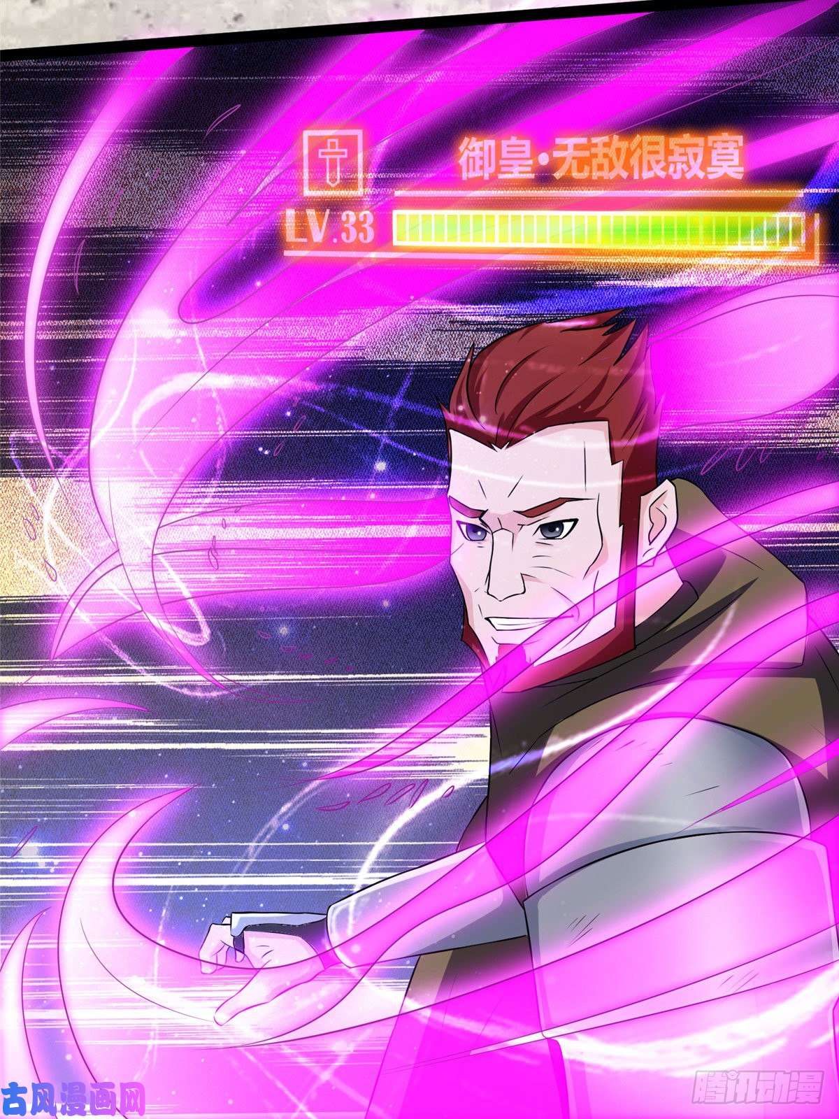 开局送妹：我有百万游戏娘第41话 马猴烧酒的愤怒