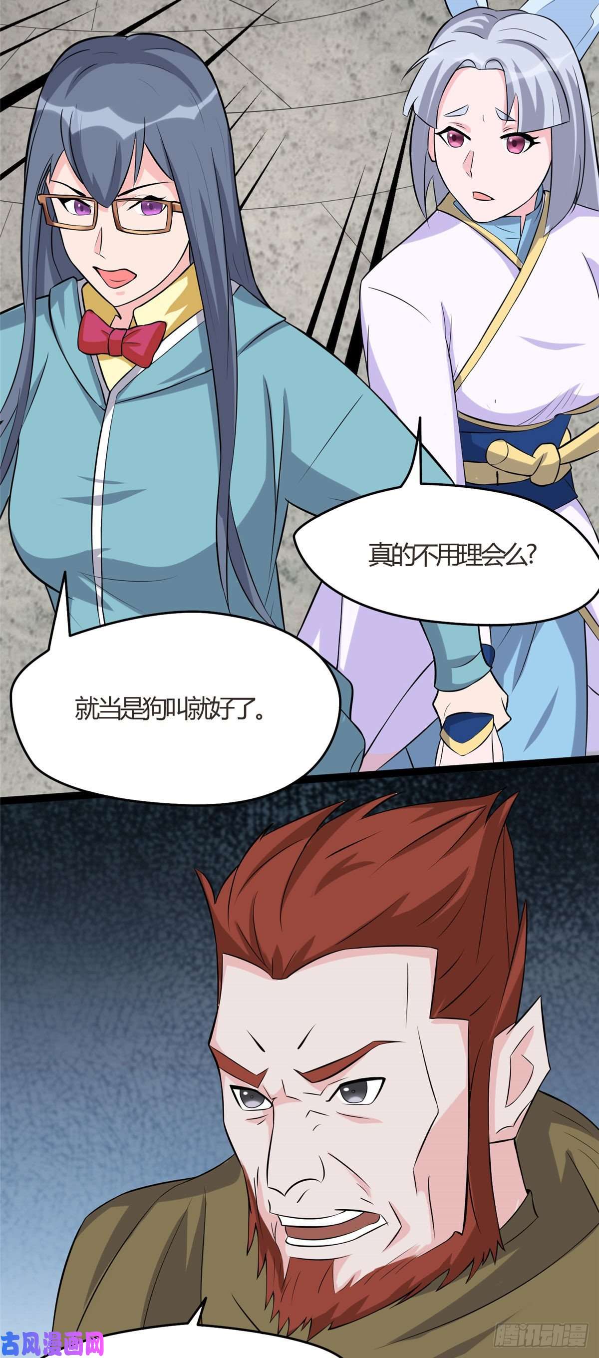 开局送妹：我有百万游戏娘第41话 马猴烧酒的愤怒