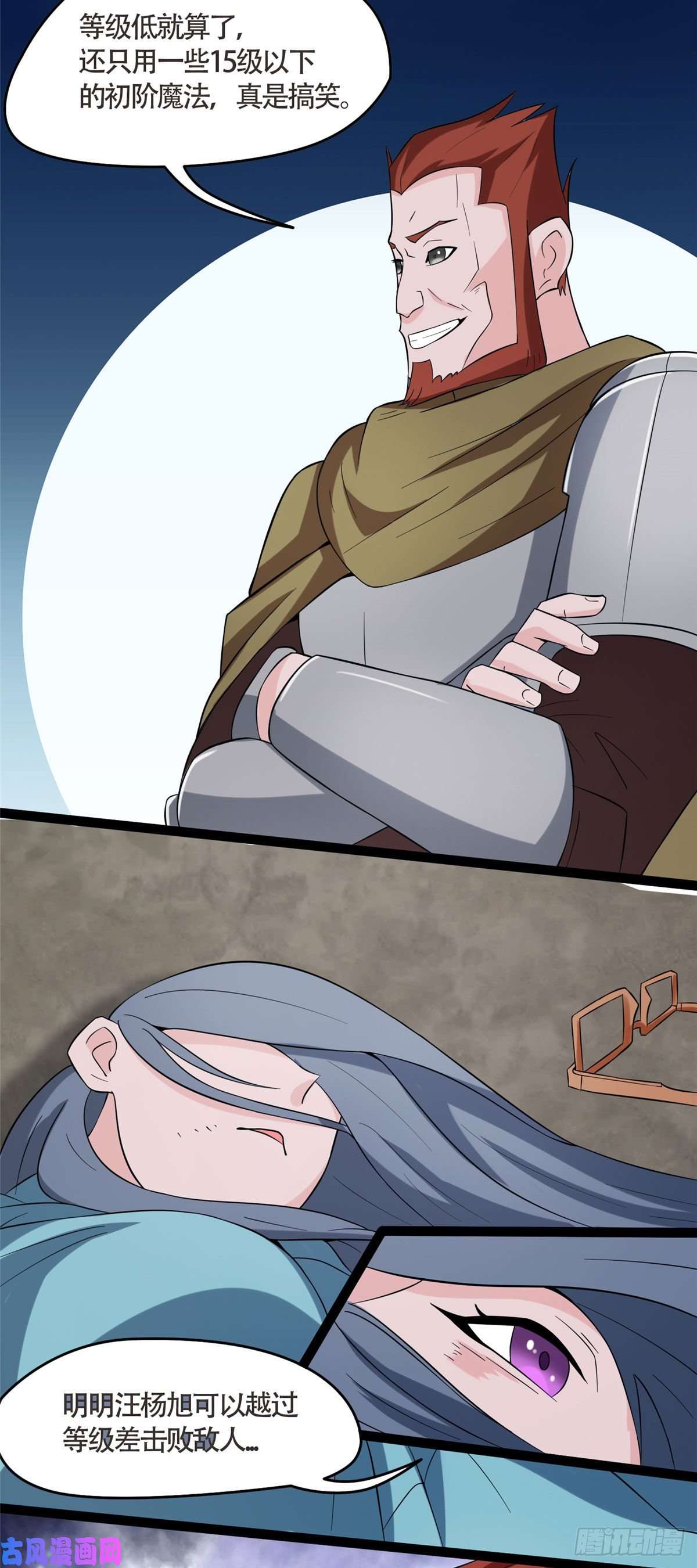 开局送妹：我有百万游戏娘第41话 马猴烧酒的愤怒