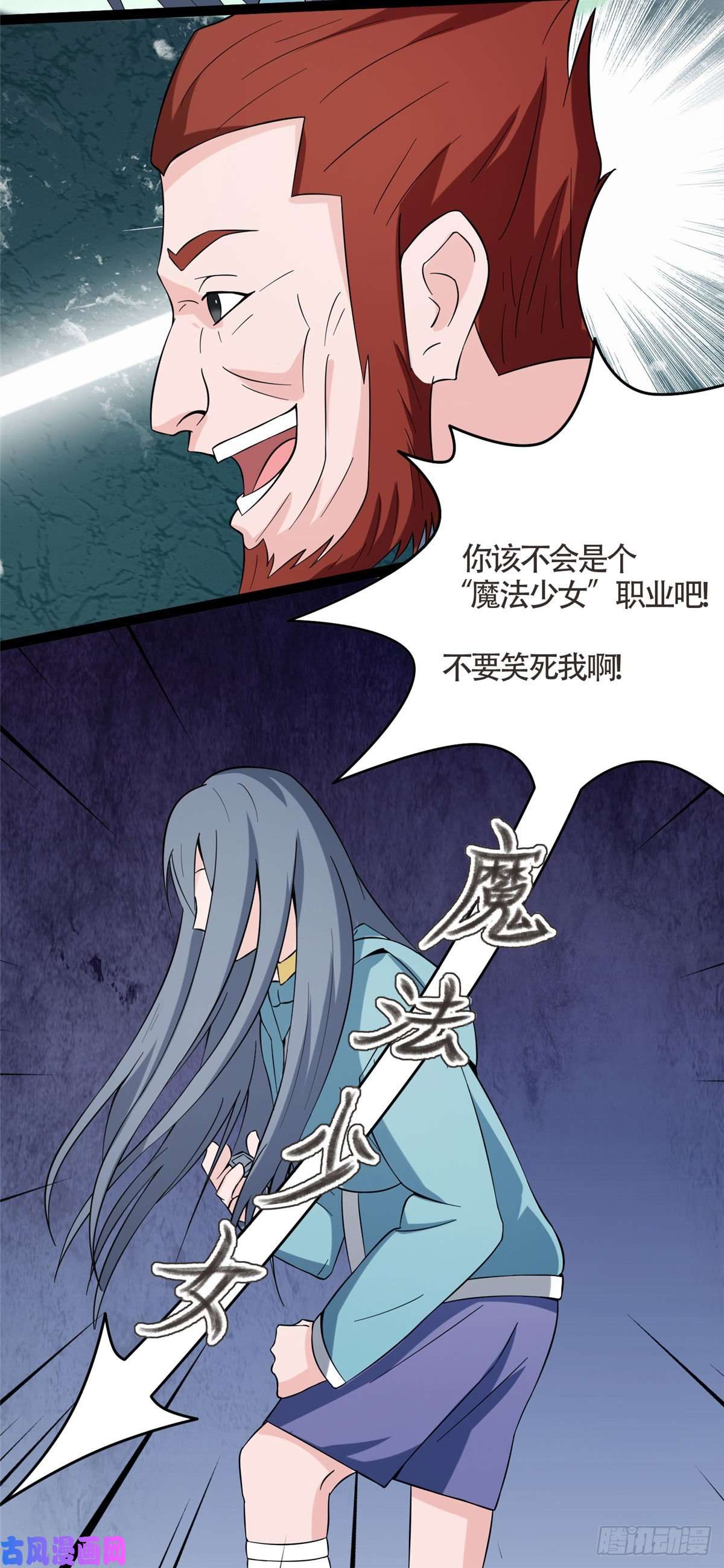 开局送妹：我有百万游戏娘第41话 马猴烧酒的愤怒