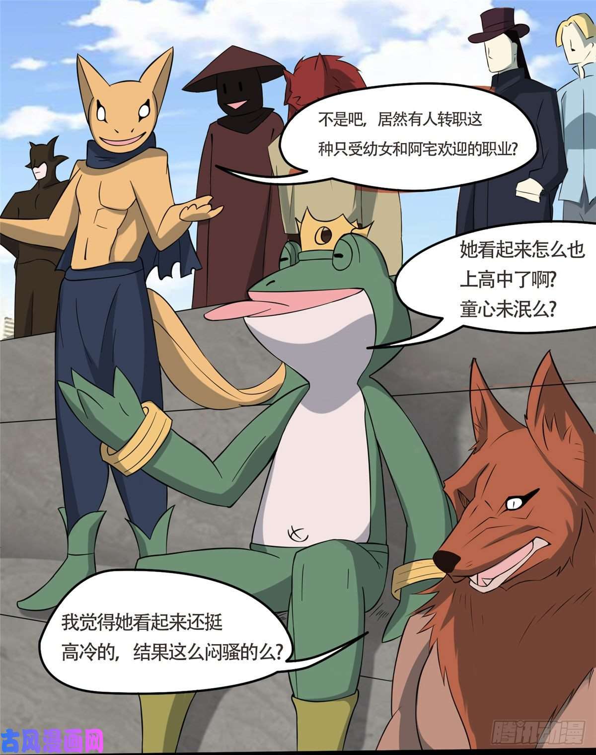 开局送妹：我有百万游戏娘第41话 马猴烧酒的愤怒