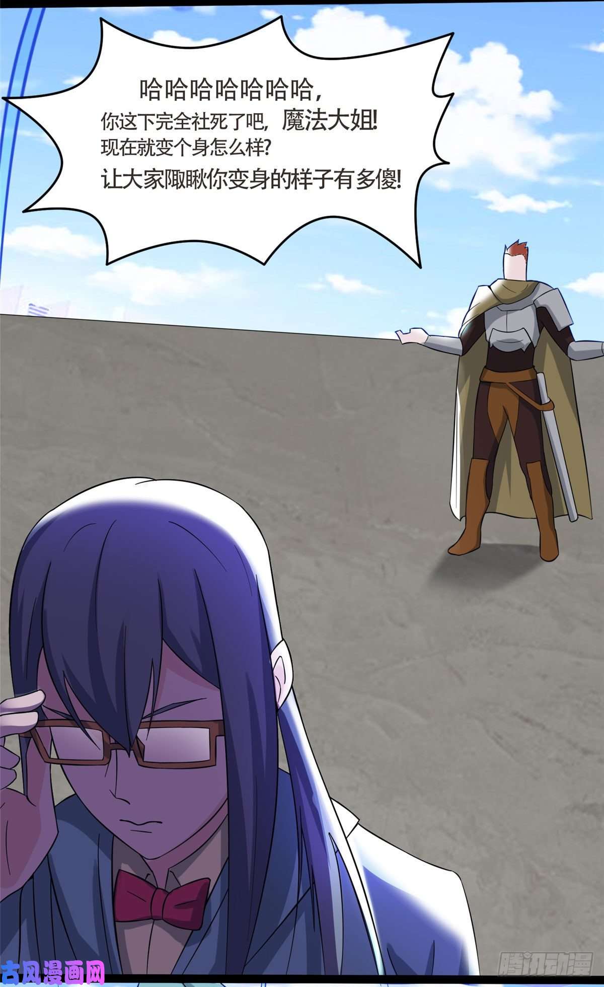 开局送妹：我有百万游戏娘第41话 马猴烧酒的愤怒