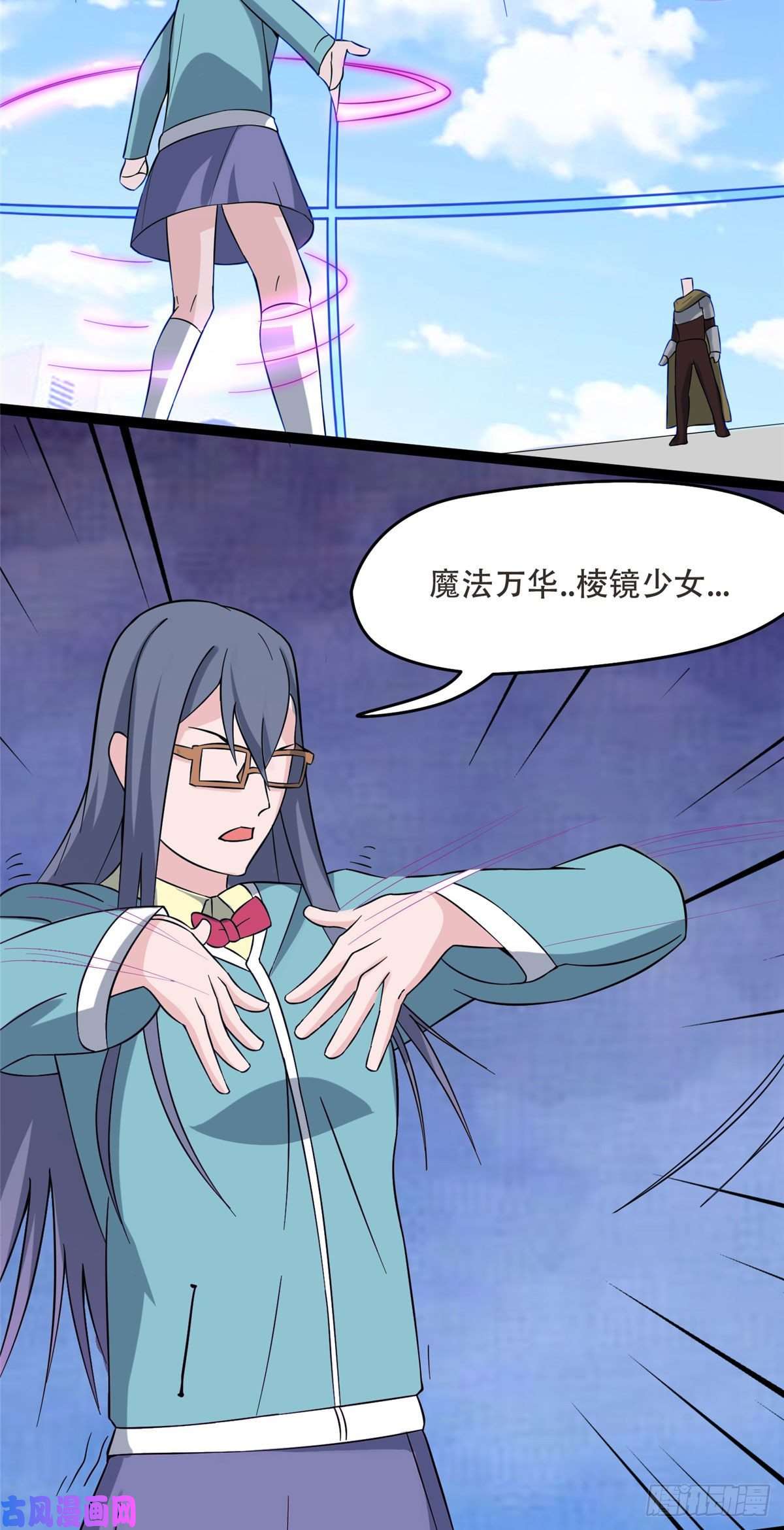 开局送妹：我有百万游戏娘第41话 马猴烧酒的愤怒