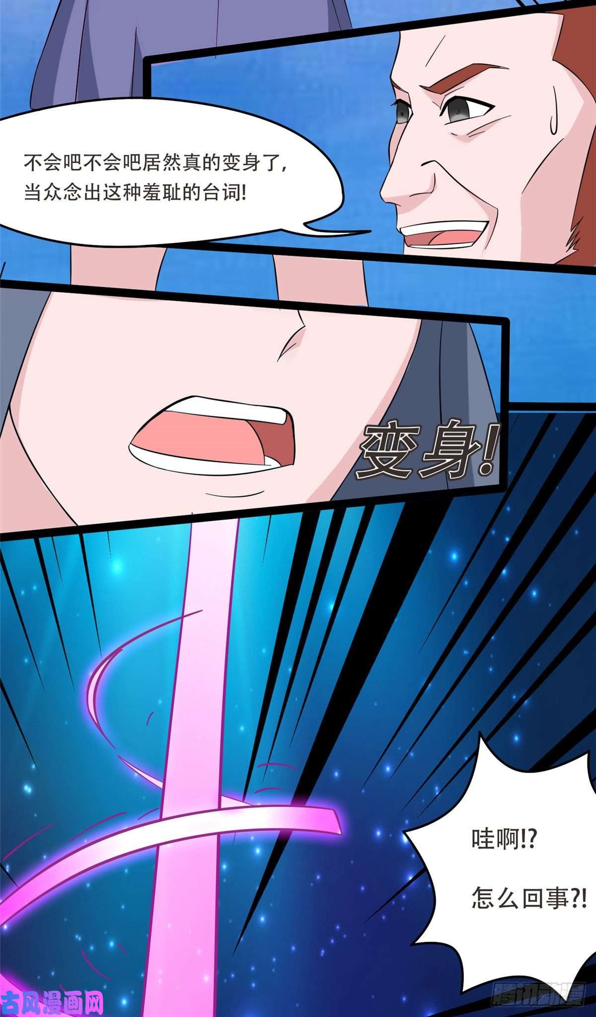 开局送妹：我有百万游戏娘第41话 马猴烧酒的愤怒