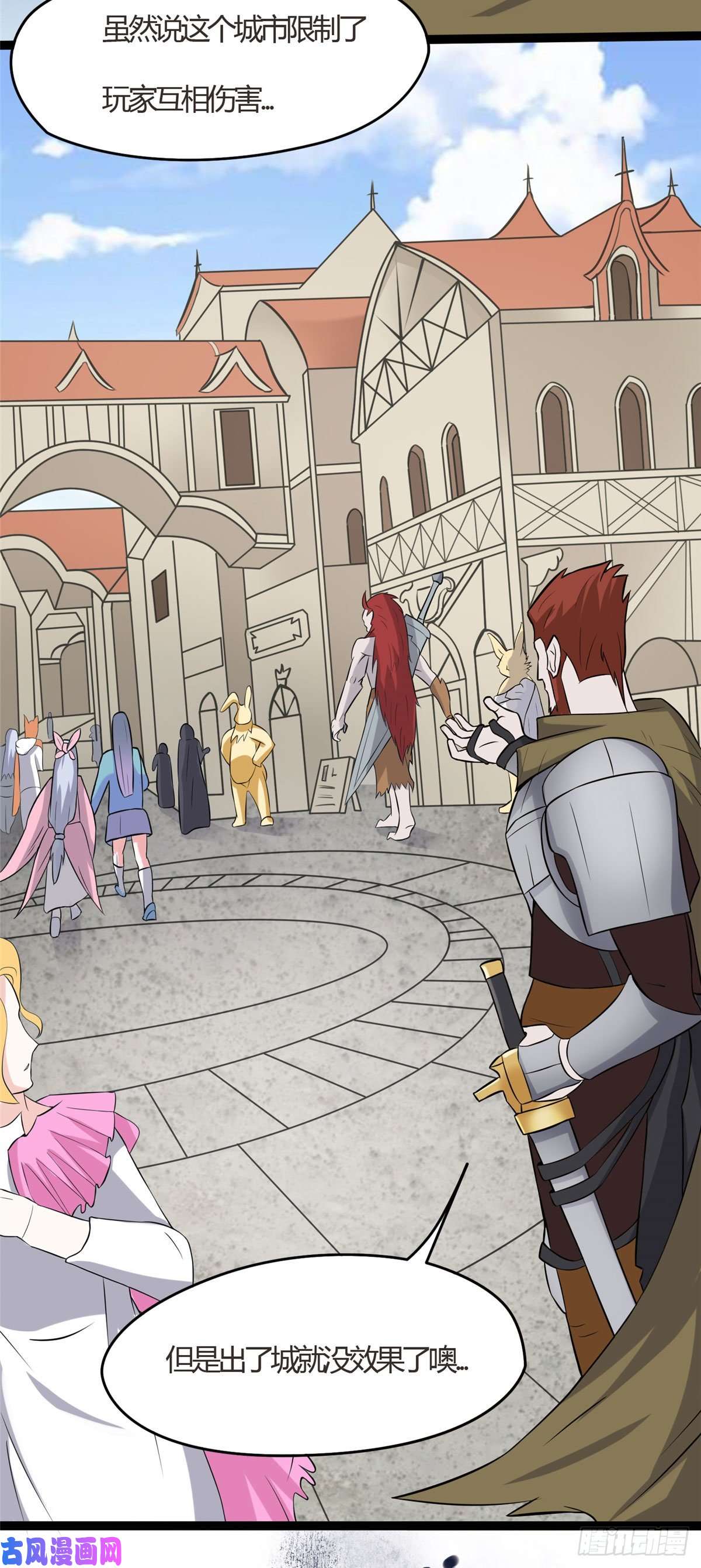 开局送妹：我有百万游戏娘第41话 马猴烧酒的愤怒