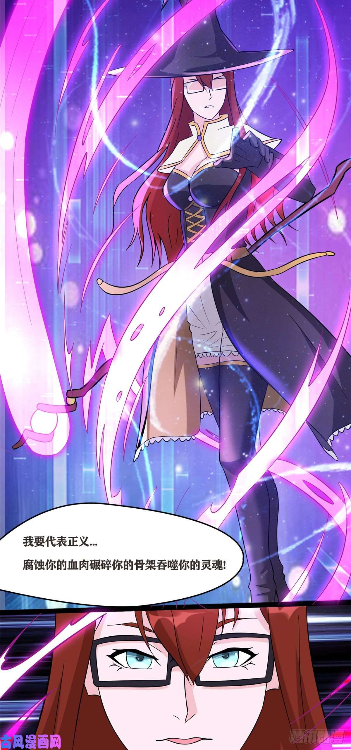 开局送妹：我有百万游戏娘第41话 马猴烧酒的愤怒