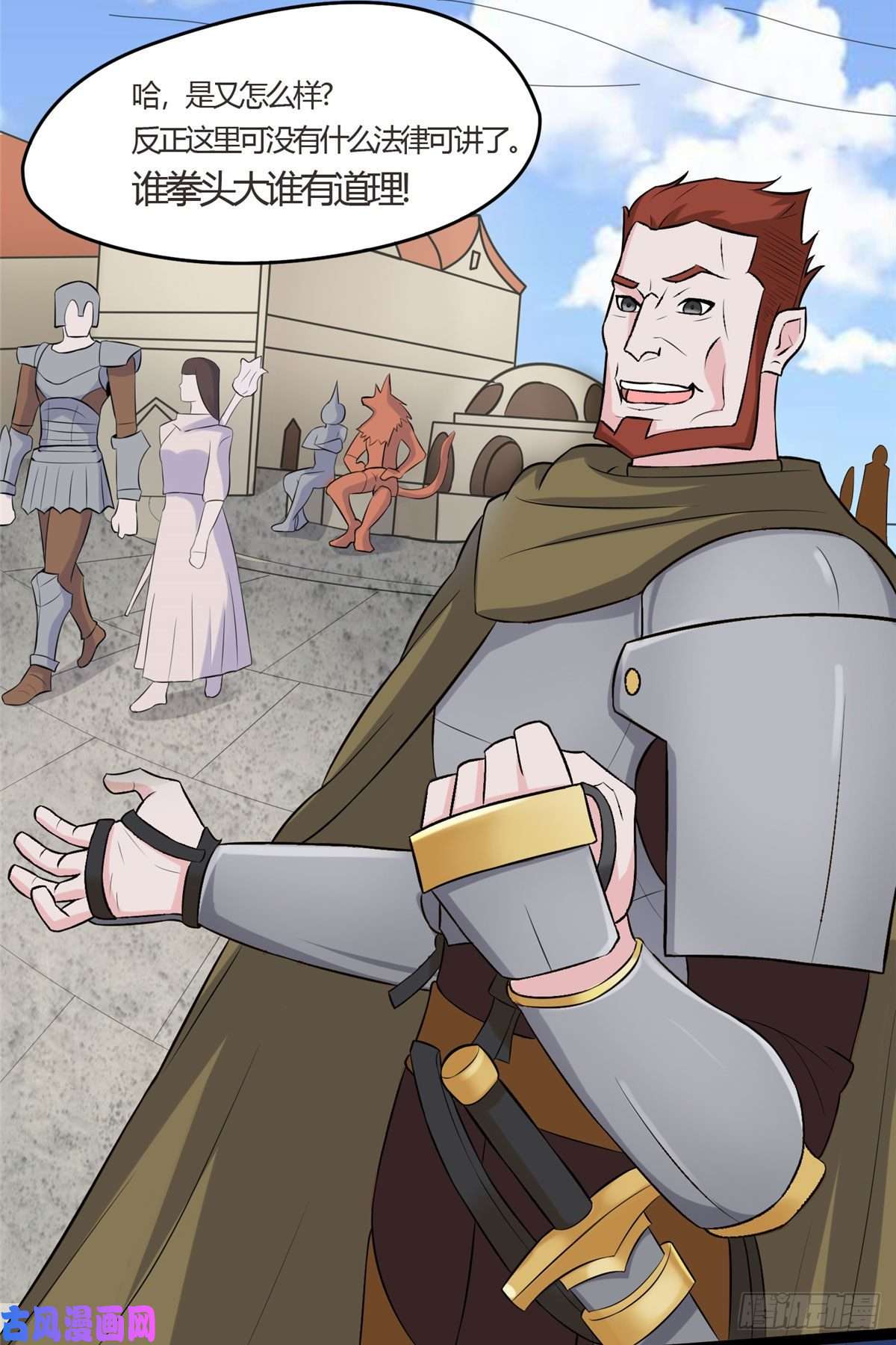 开局送妹：我有百万游戏娘第41话 马猴烧酒的愤怒