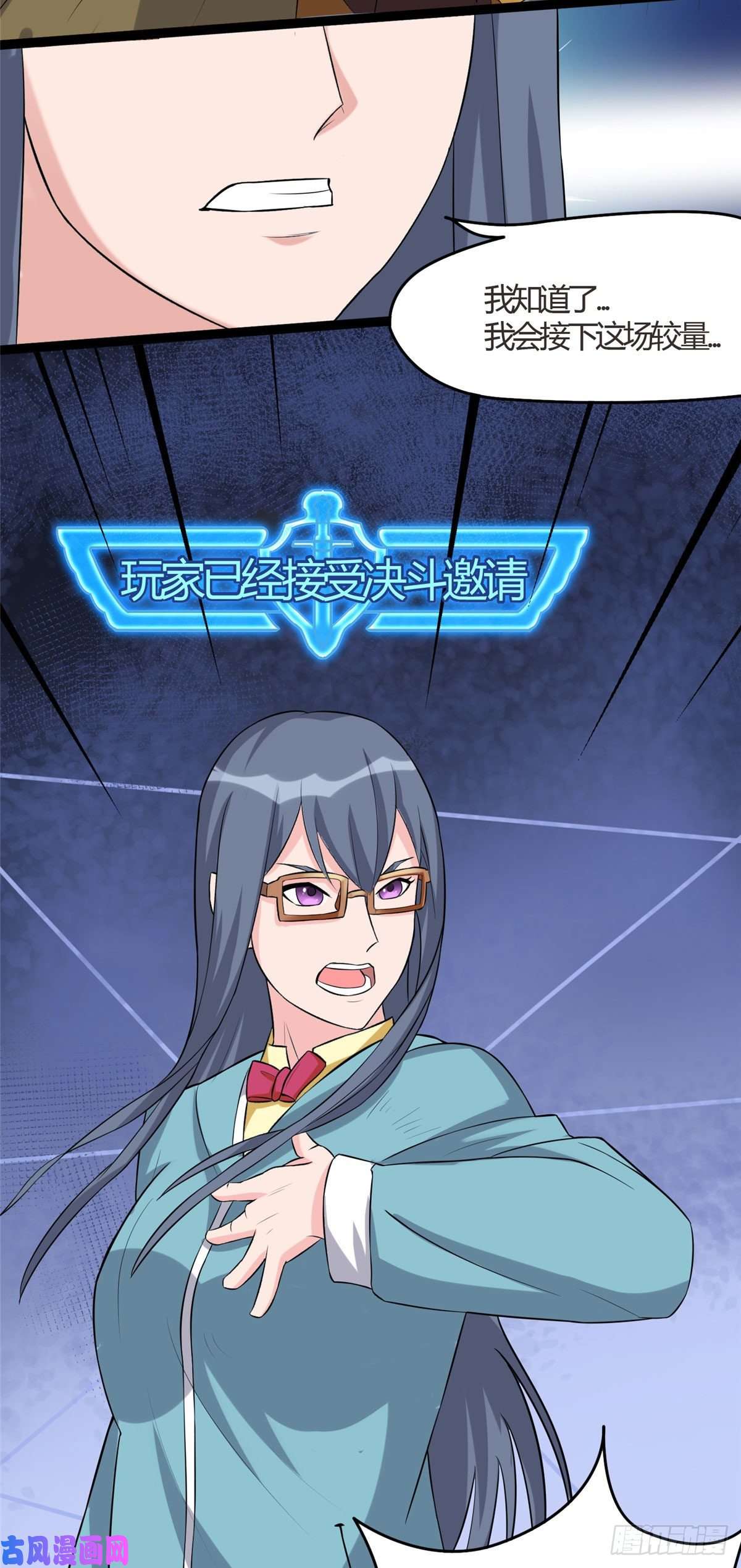 开局送妹：我有百万游戏娘第41话 马猴烧酒的愤怒