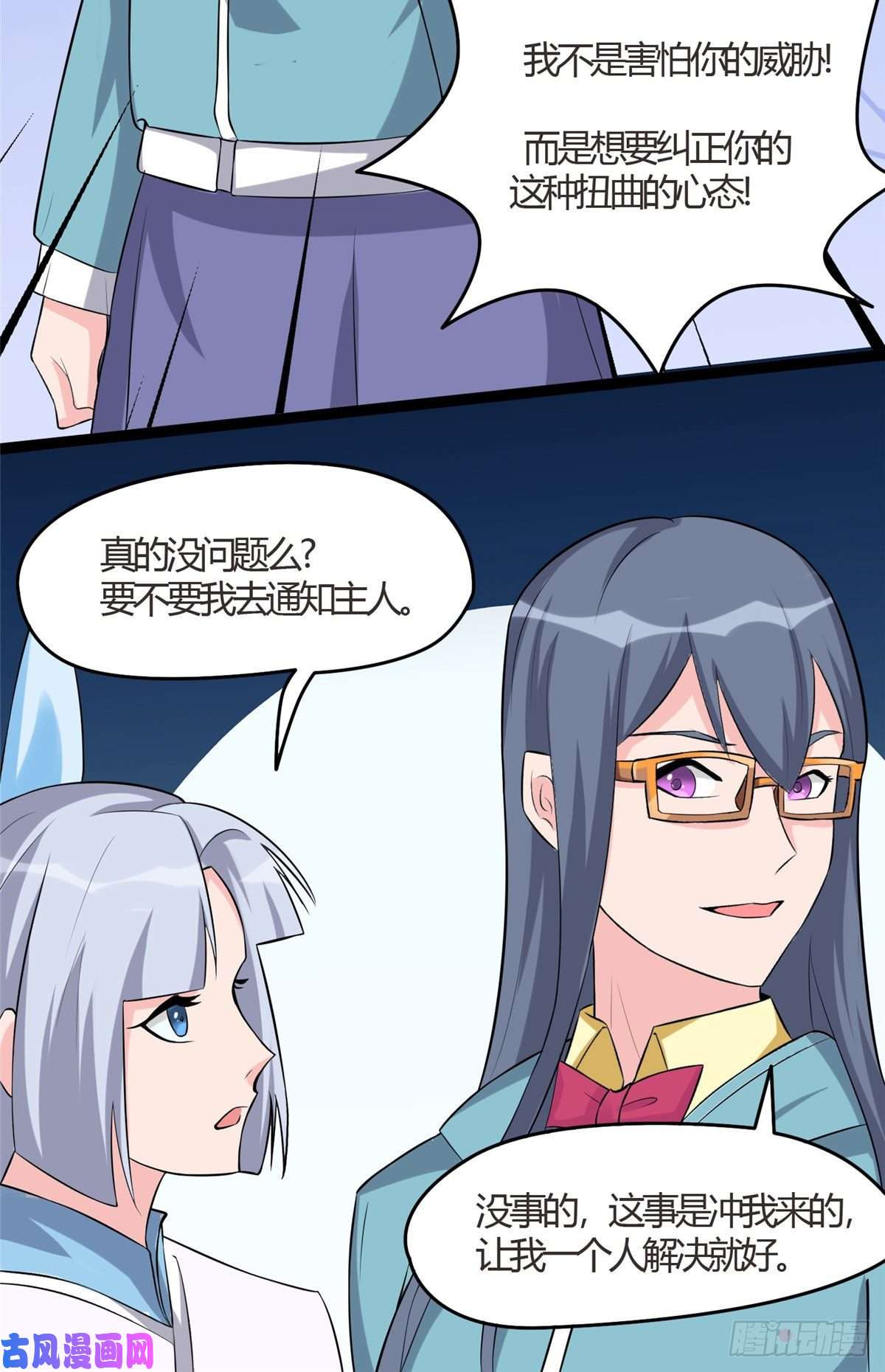 开局送妹：我有百万游戏娘第41话 马猴烧酒的愤怒