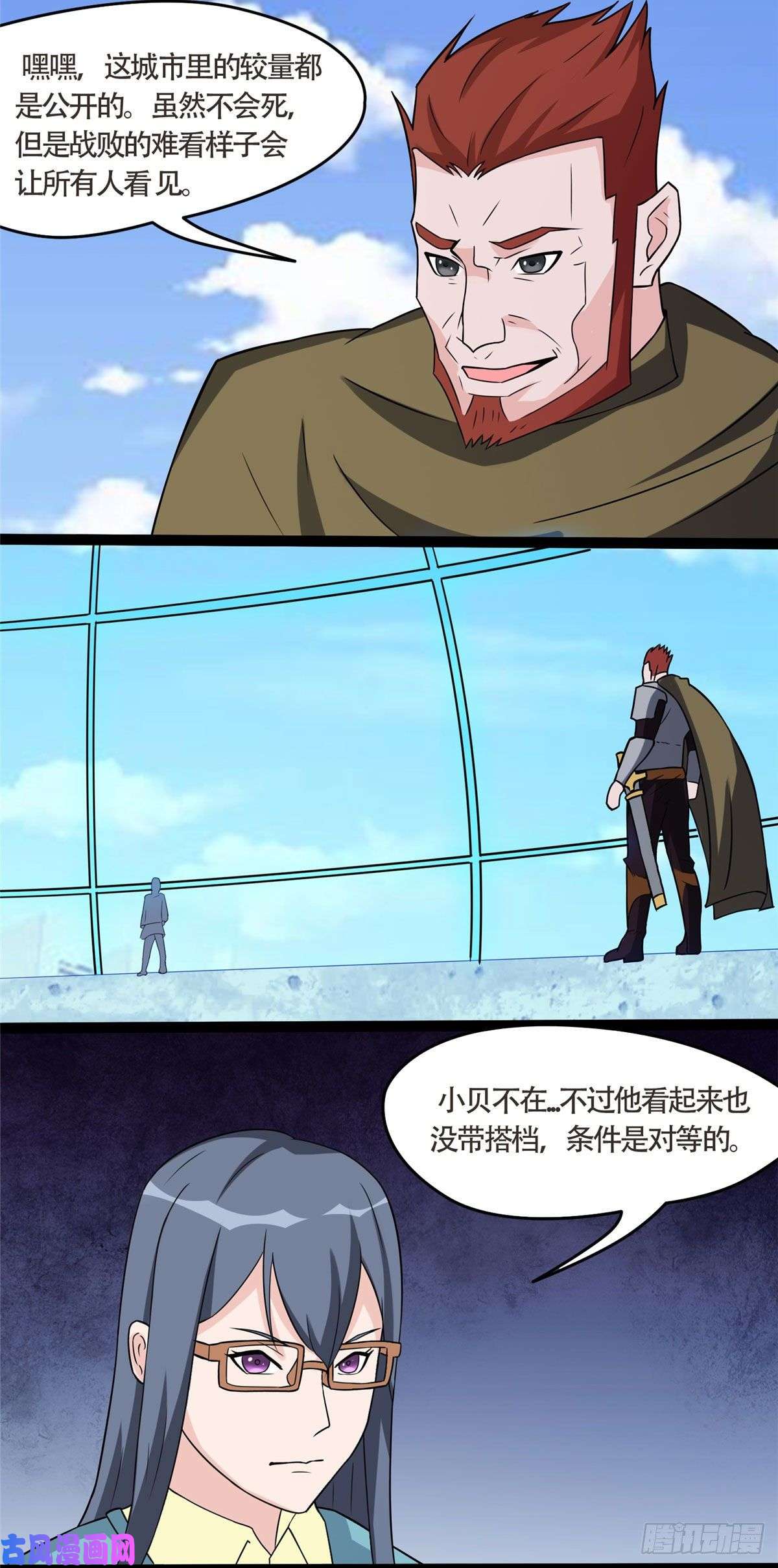 开局送妹：我有百万游戏娘第41话 马猴烧酒的愤怒