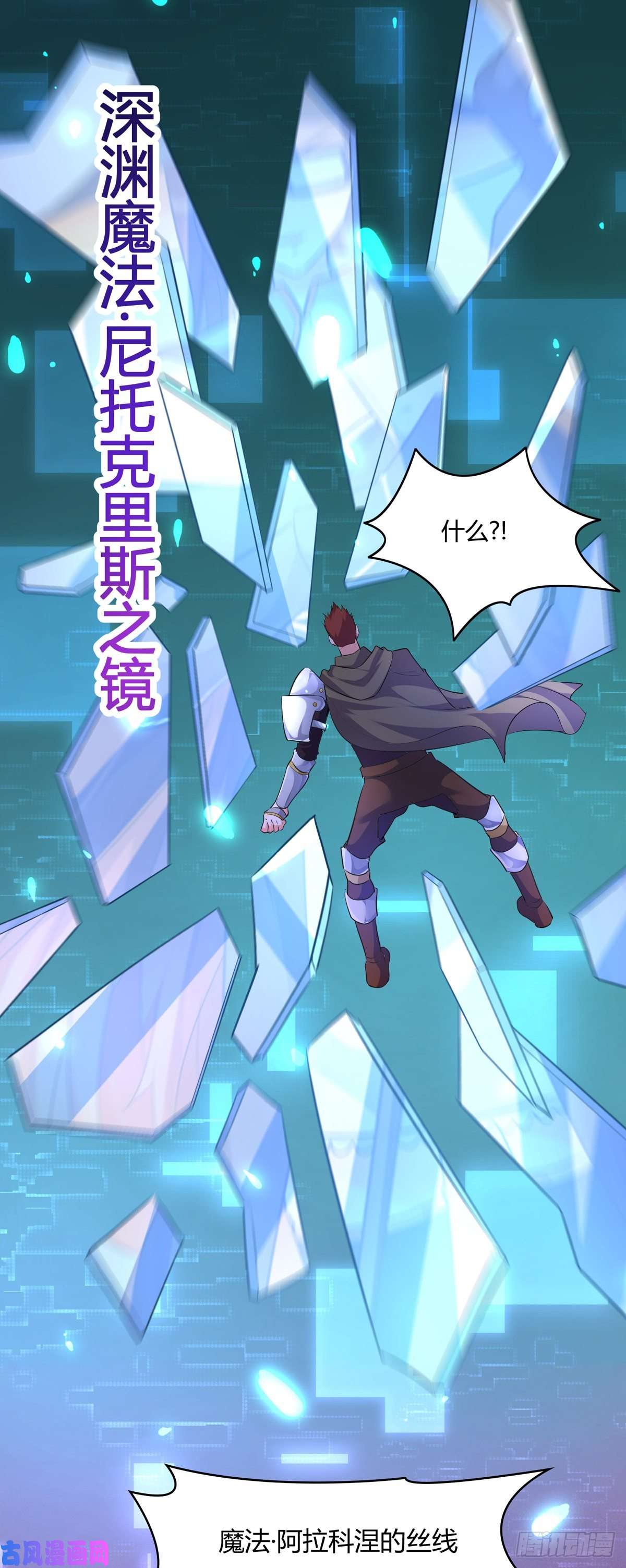 开局送妹：我有百万游戏娘第42话 爱与正义