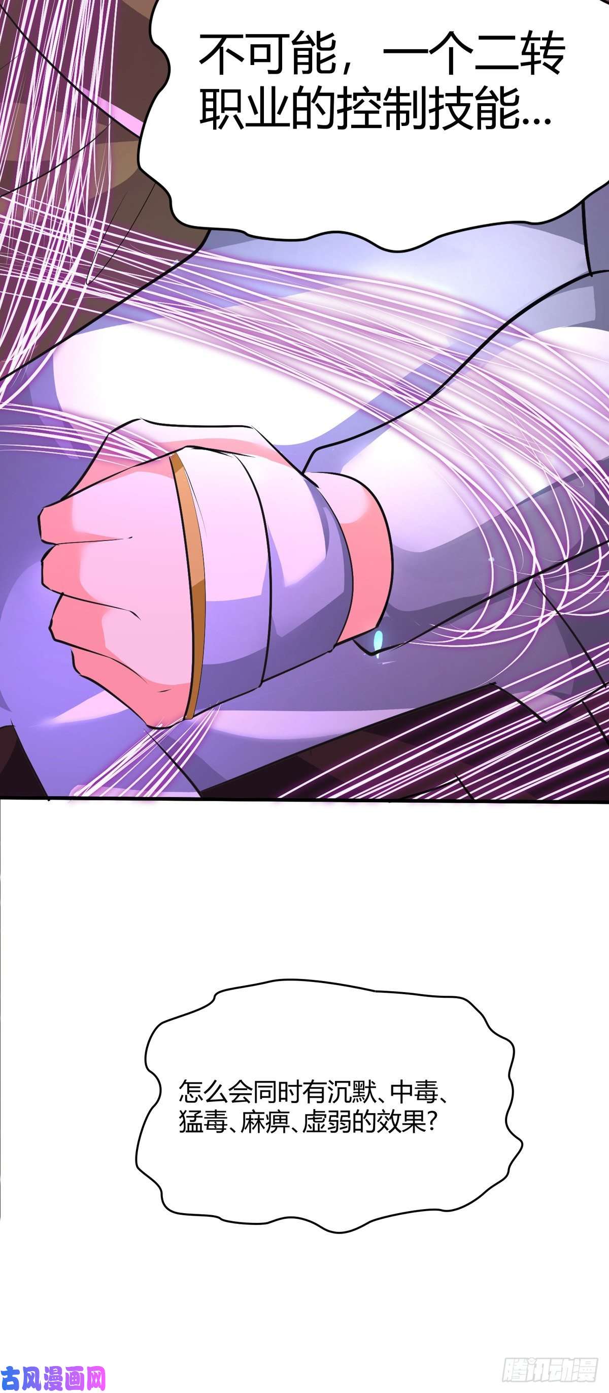 开局送妹：我有百万游戏娘第42话 爱与正义