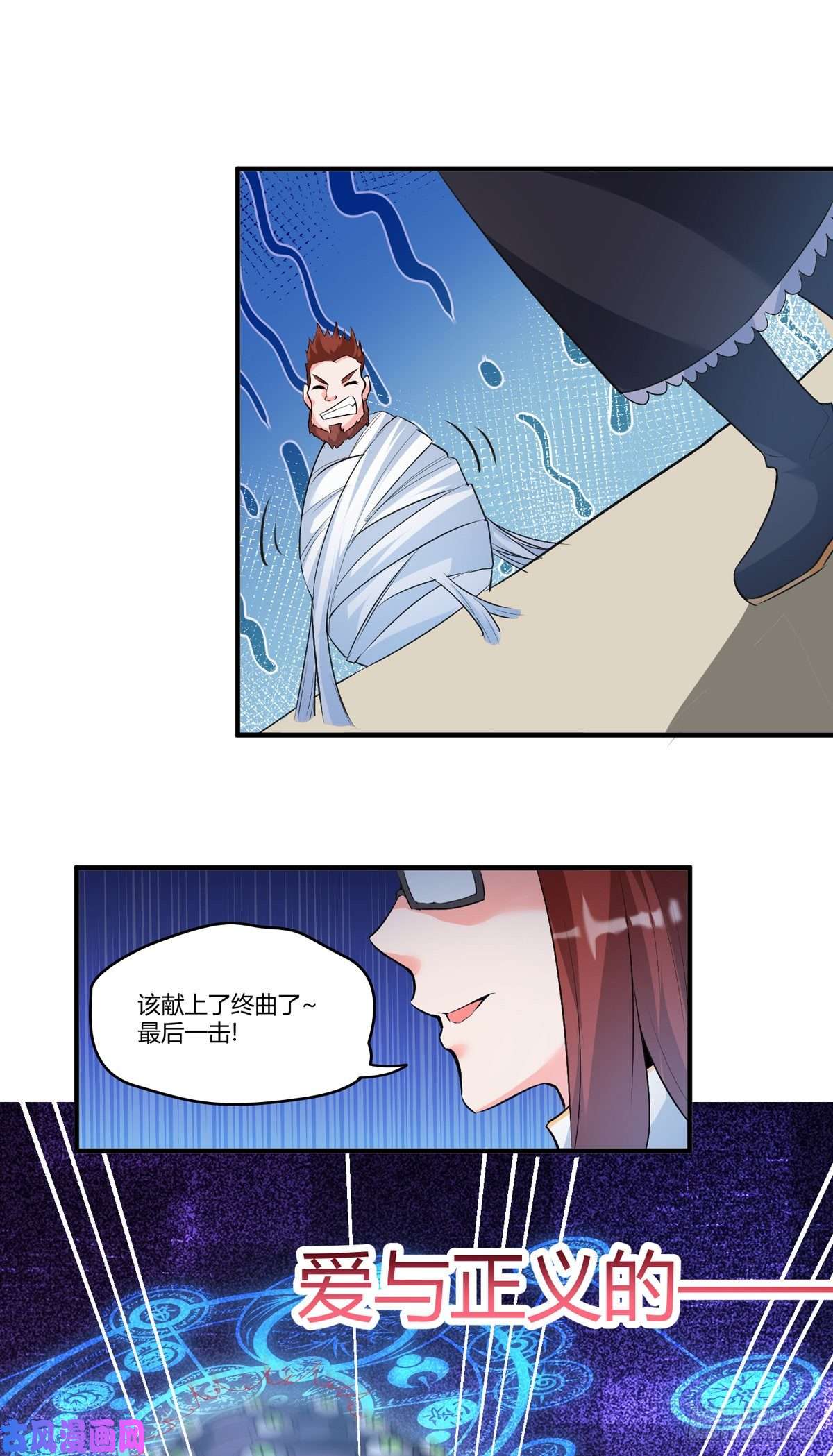 开局送妹：我有百万游戏娘第42话 爱与正义