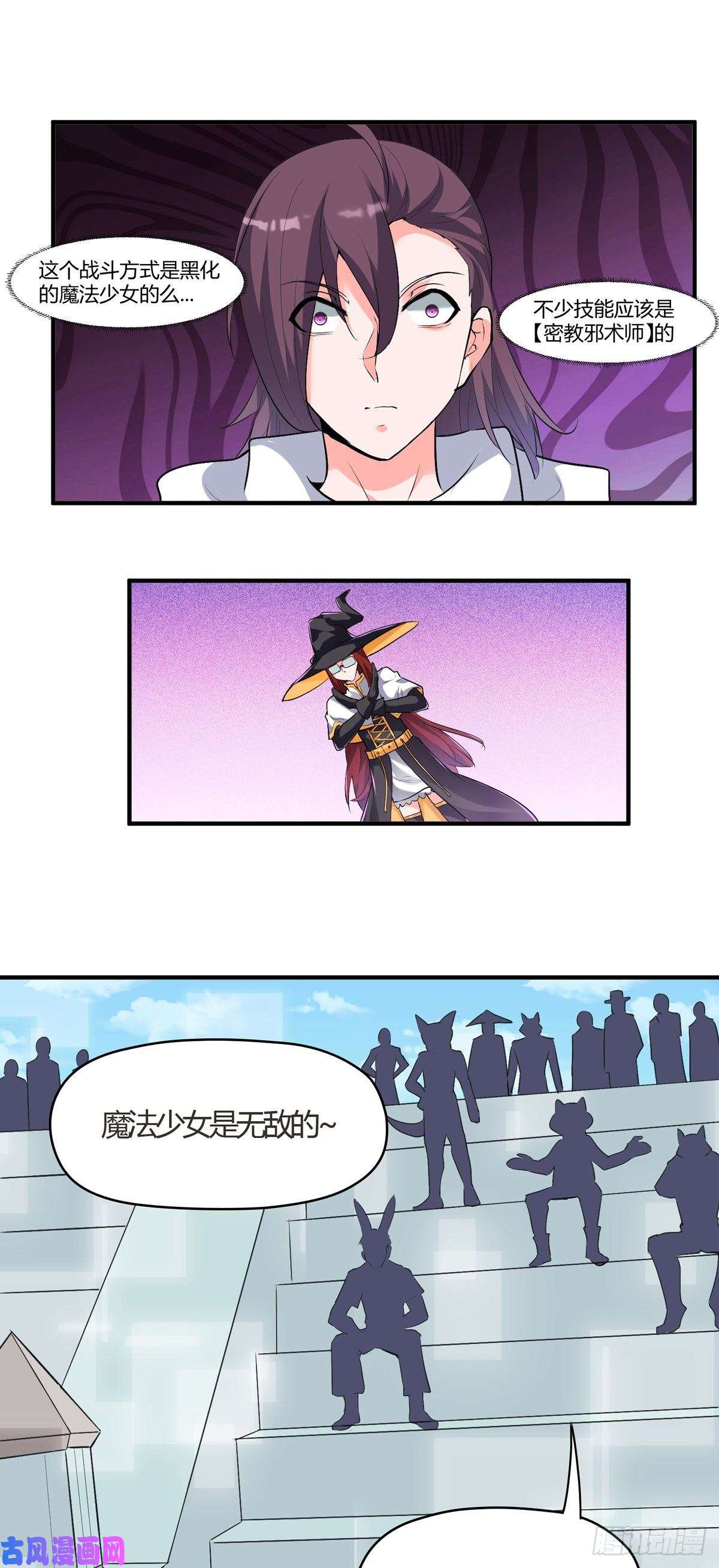 开局送妹：我有百万游戏娘第42话 爱与正义