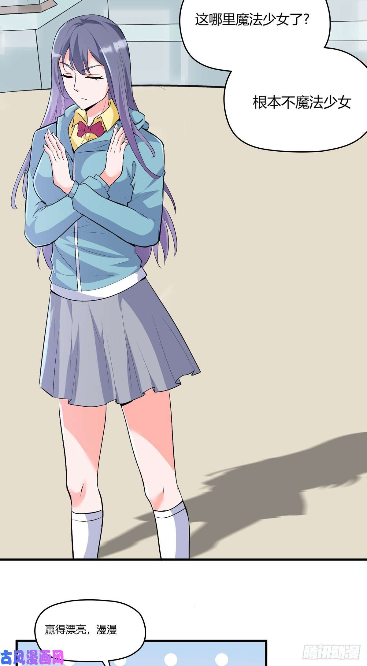 开局送妹：我有百万游戏娘第42话 爱与正义