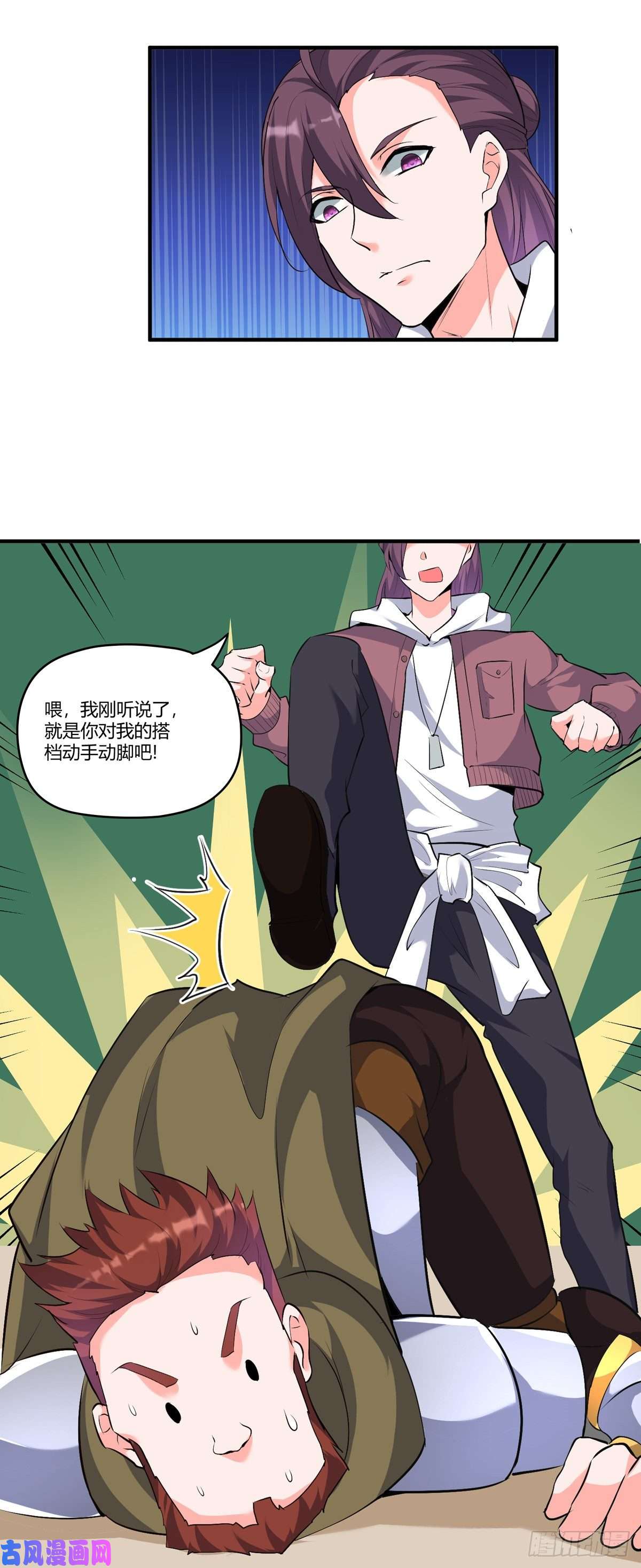 开局送妹：我有百万游戏娘第42话 爱与正义