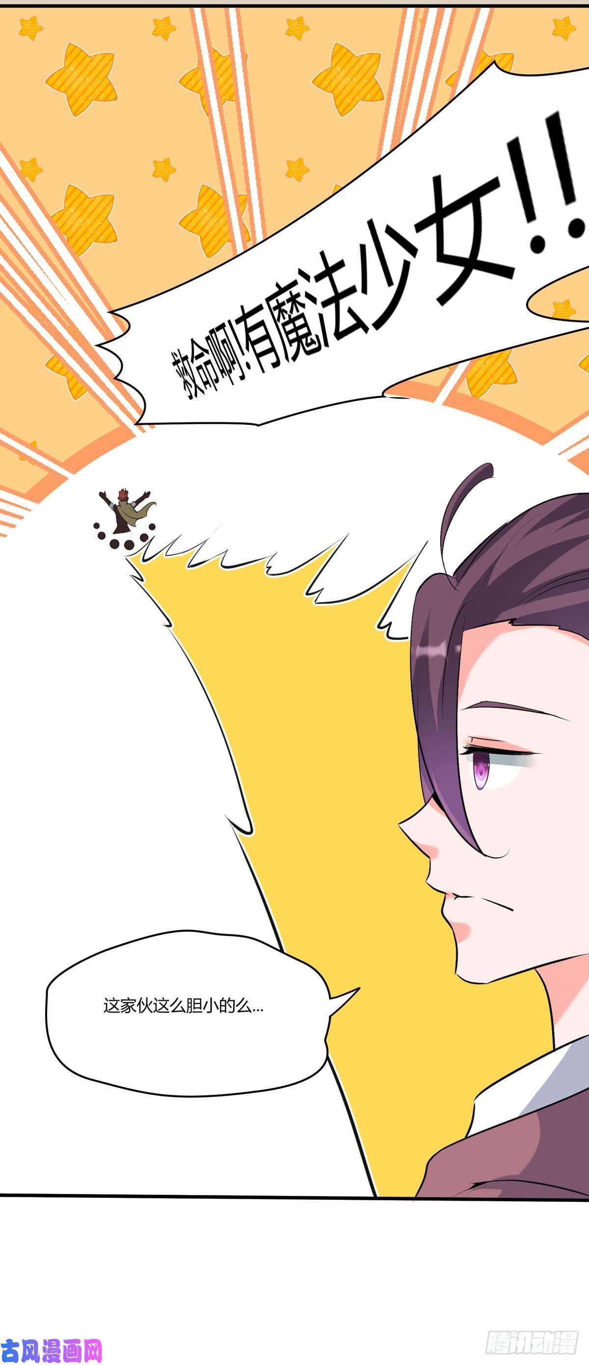 开局送妹：我有百万游戏娘第42话 爱与正义