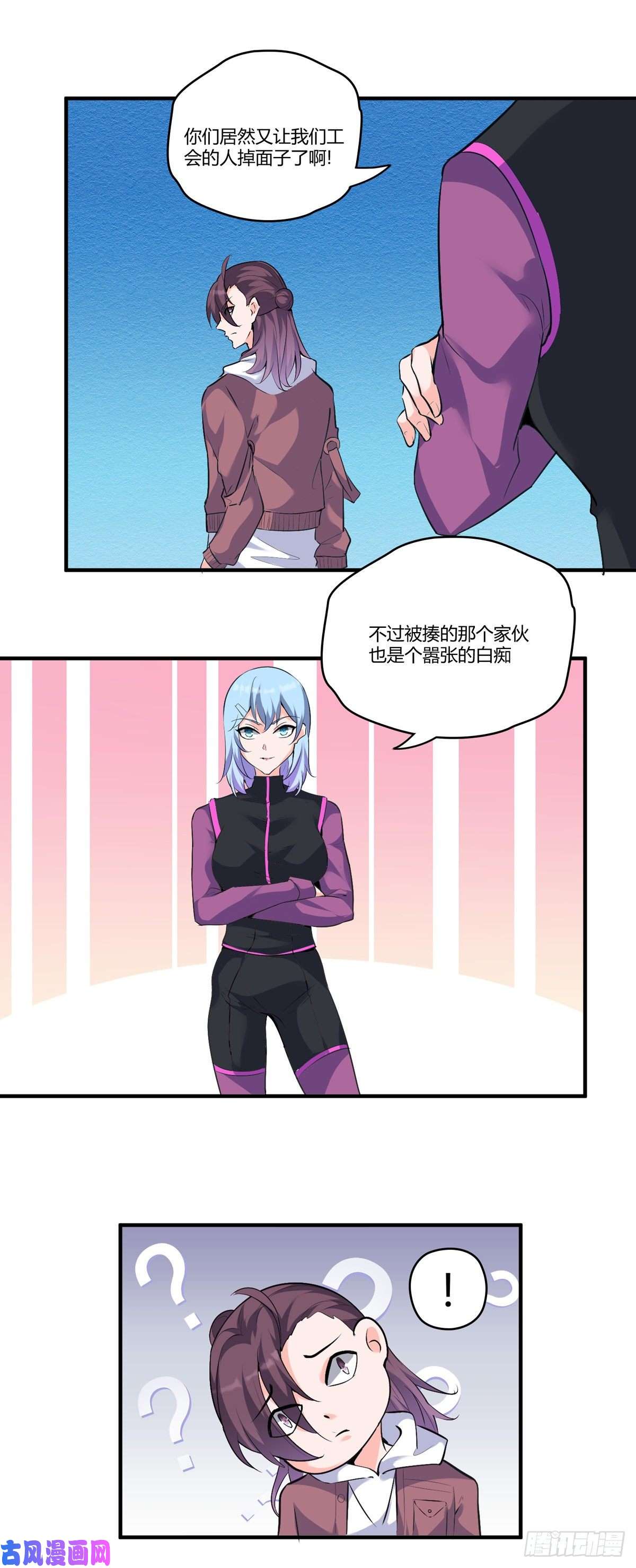 开局送妹：我有百万游戏娘第42话 爱与正义