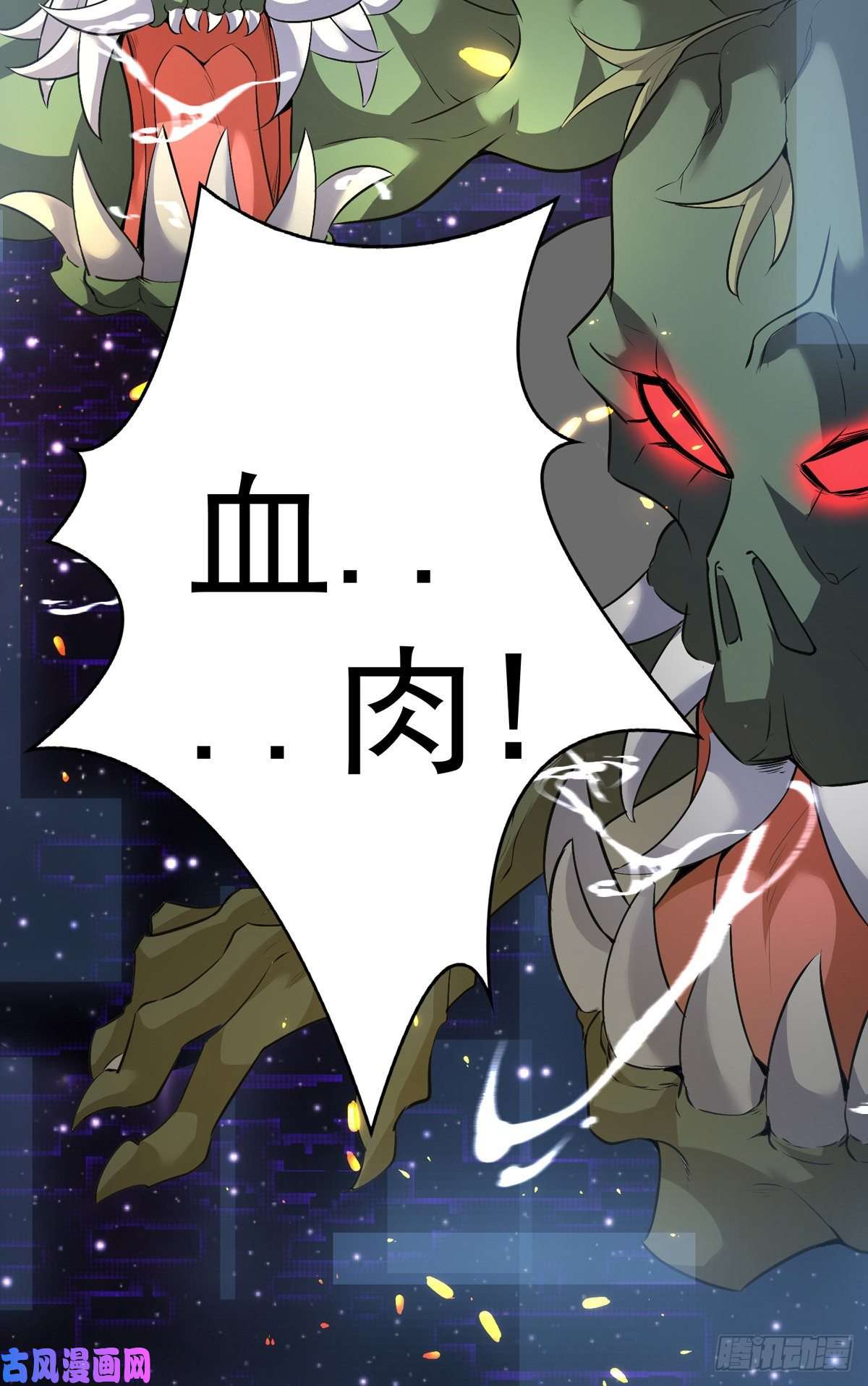 开局送妹：我有百万游戏娘第42话 爱与正义