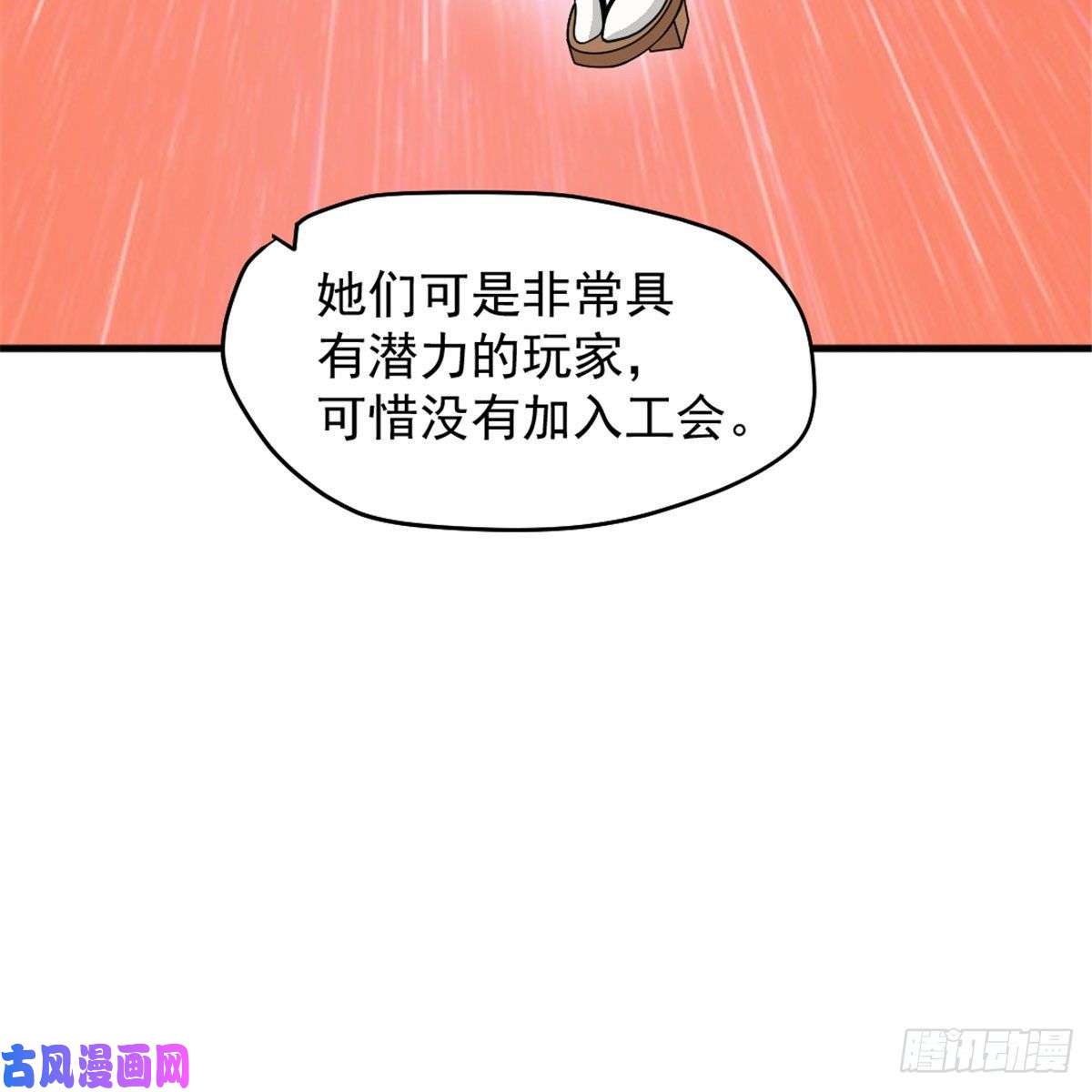 开局送妹：我有百万游戏娘第43话 夏彩韵的委托