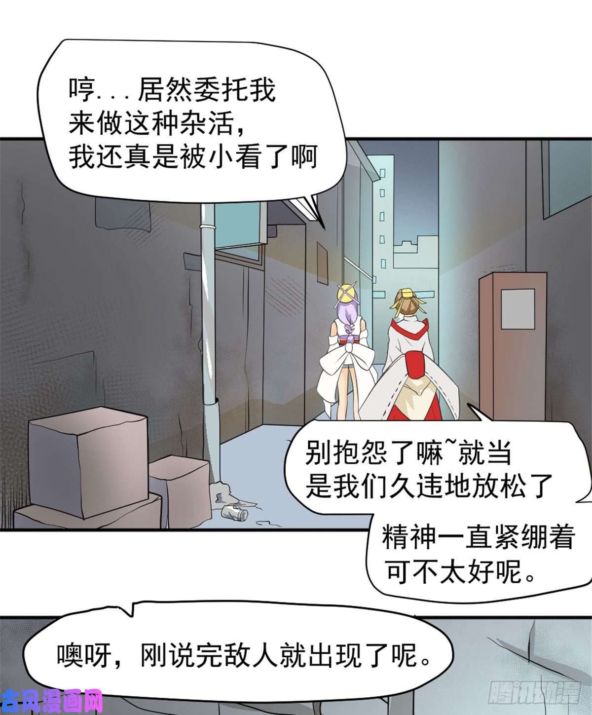 开局送妹：我有百万游戏娘第43话 夏彩韵的委托