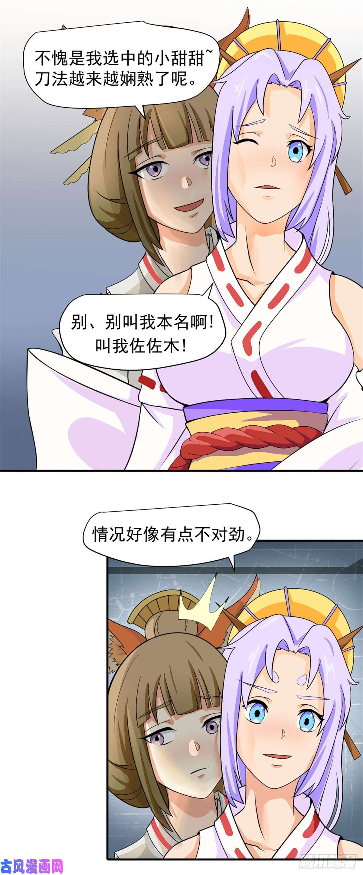 开局送妹：我有百万游戏娘第43话 夏彩韵的委托