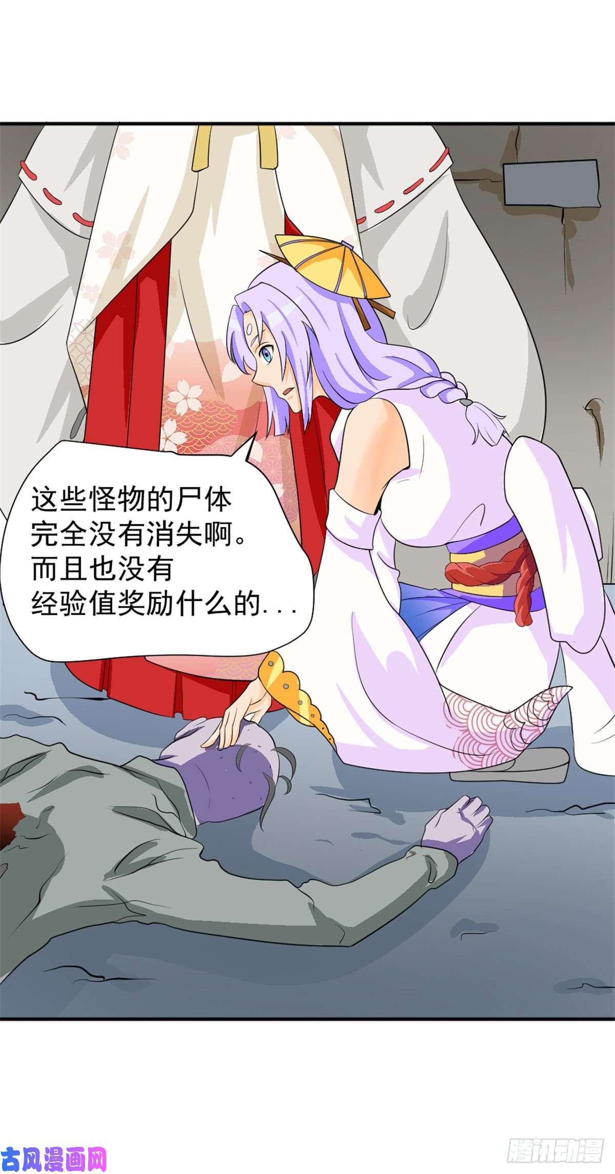 开局送妹：我有百万游戏娘第43话 夏彩韵的委托