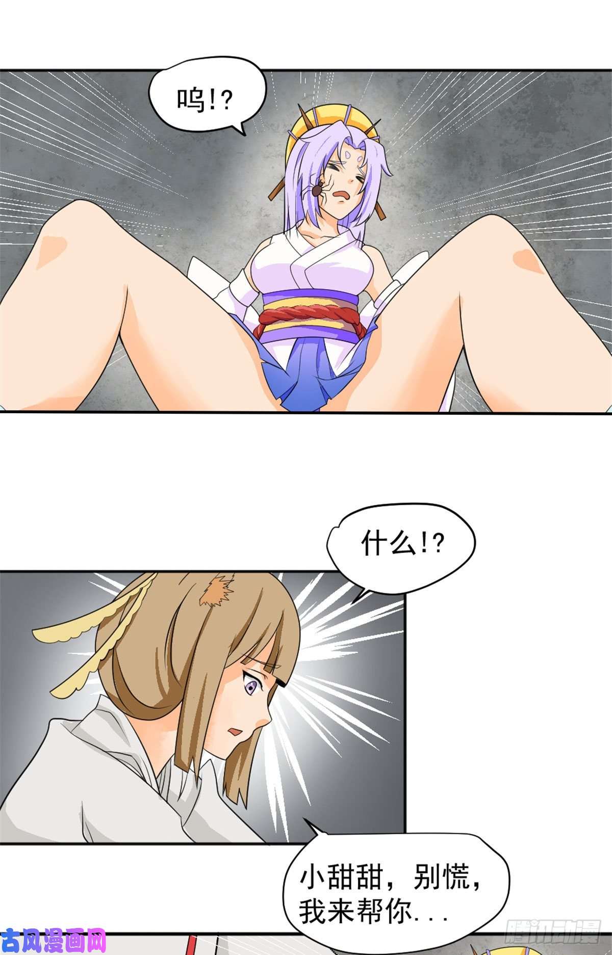 开局送妹：我有百万游戏娘第43话 夏彩韵的委托