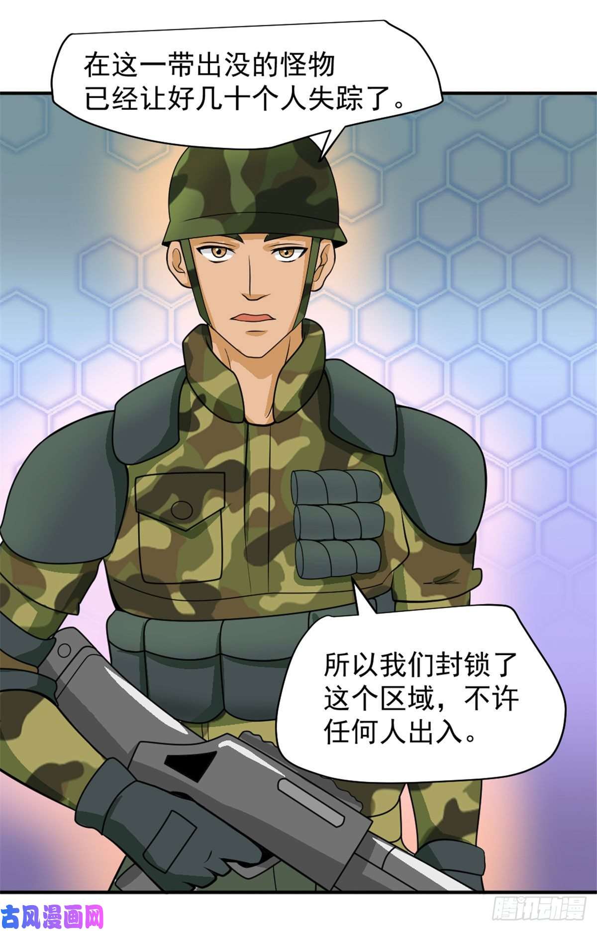 开局送妹：我有百万游戏娘第43话 夏彩韵的委托