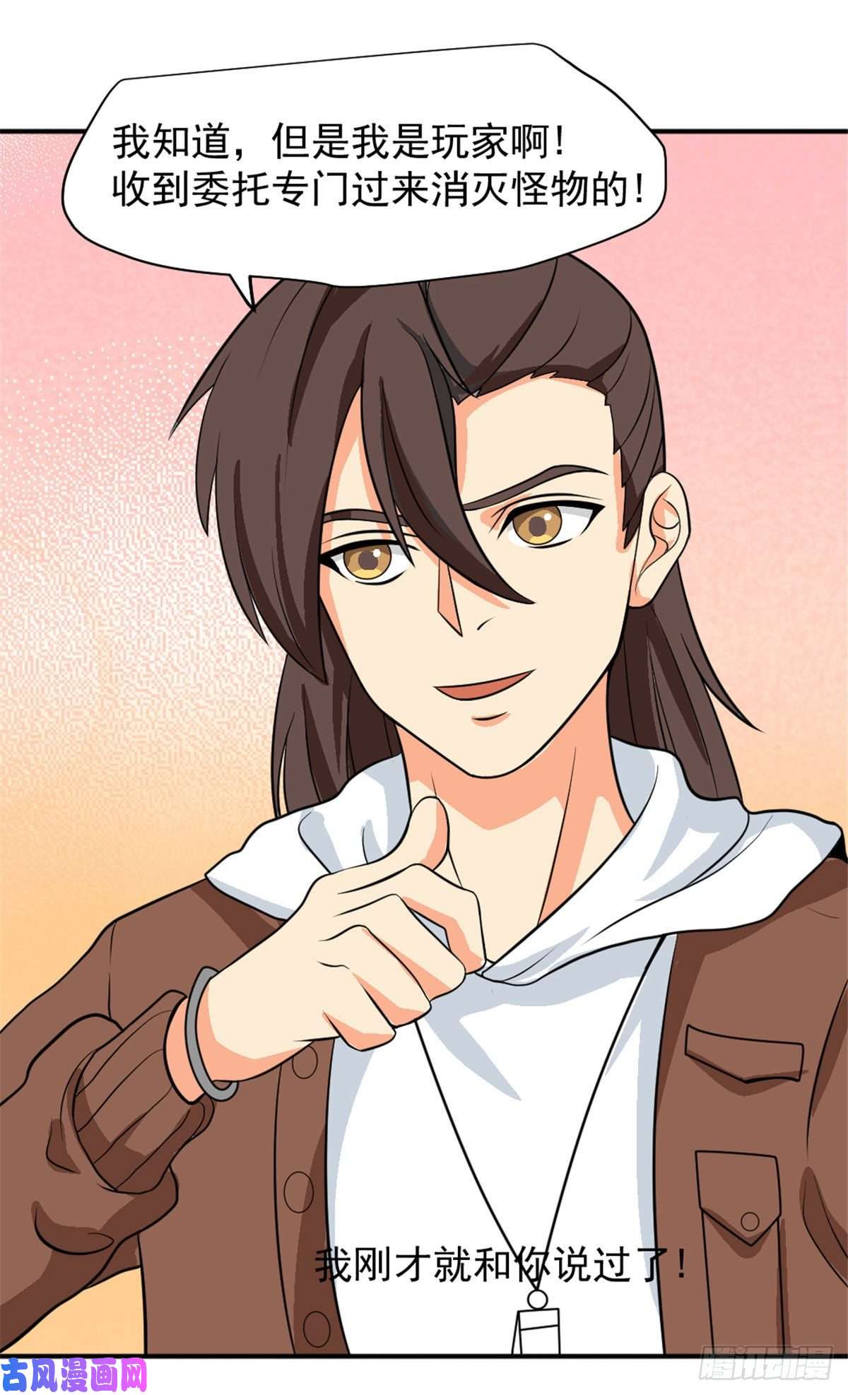 开局送妹：我有百万游戏娘第43话 夏彩韵的委托