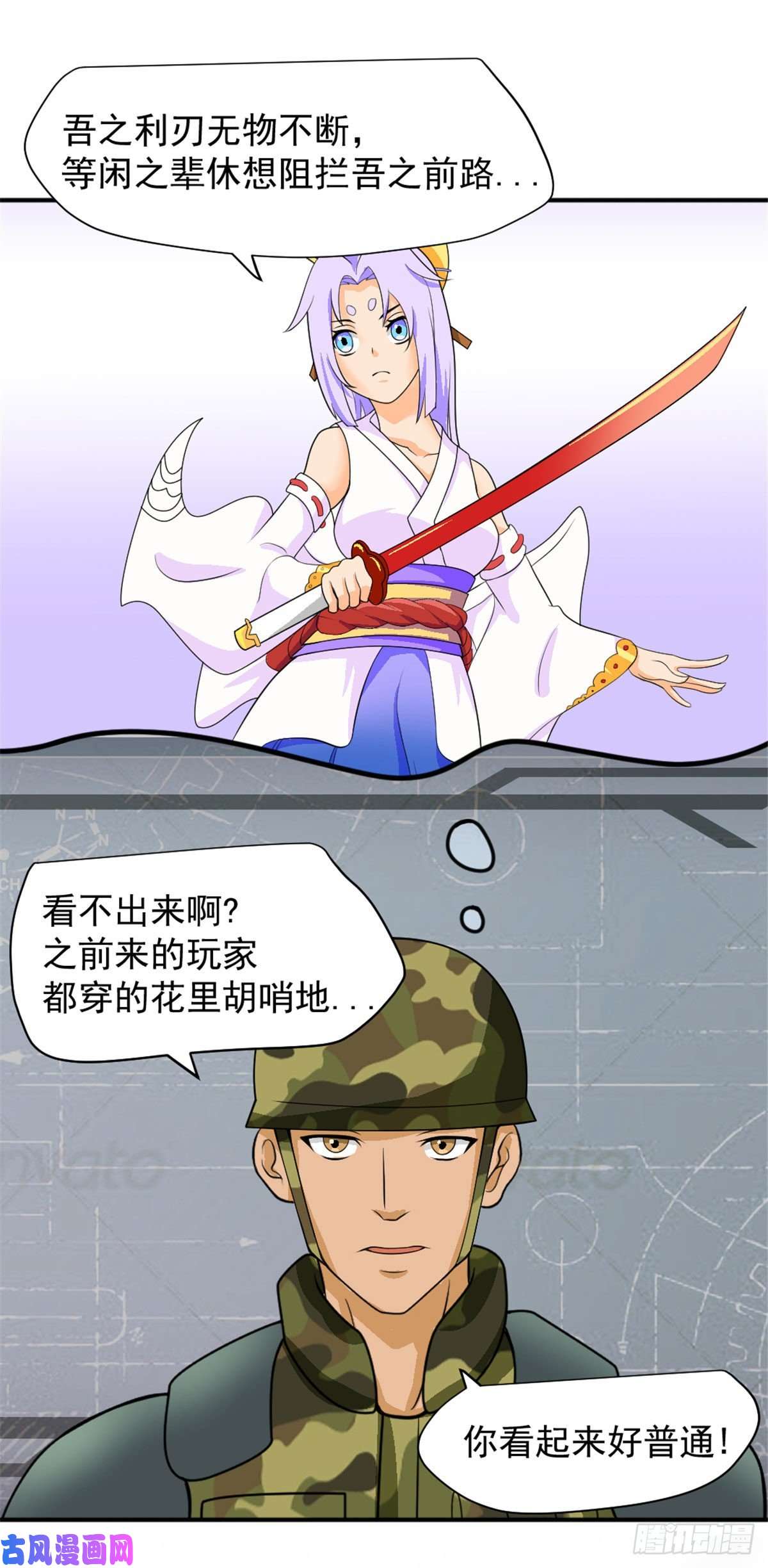 开局送妹：我有百万游戏娘第43话 夏彩韵的委托