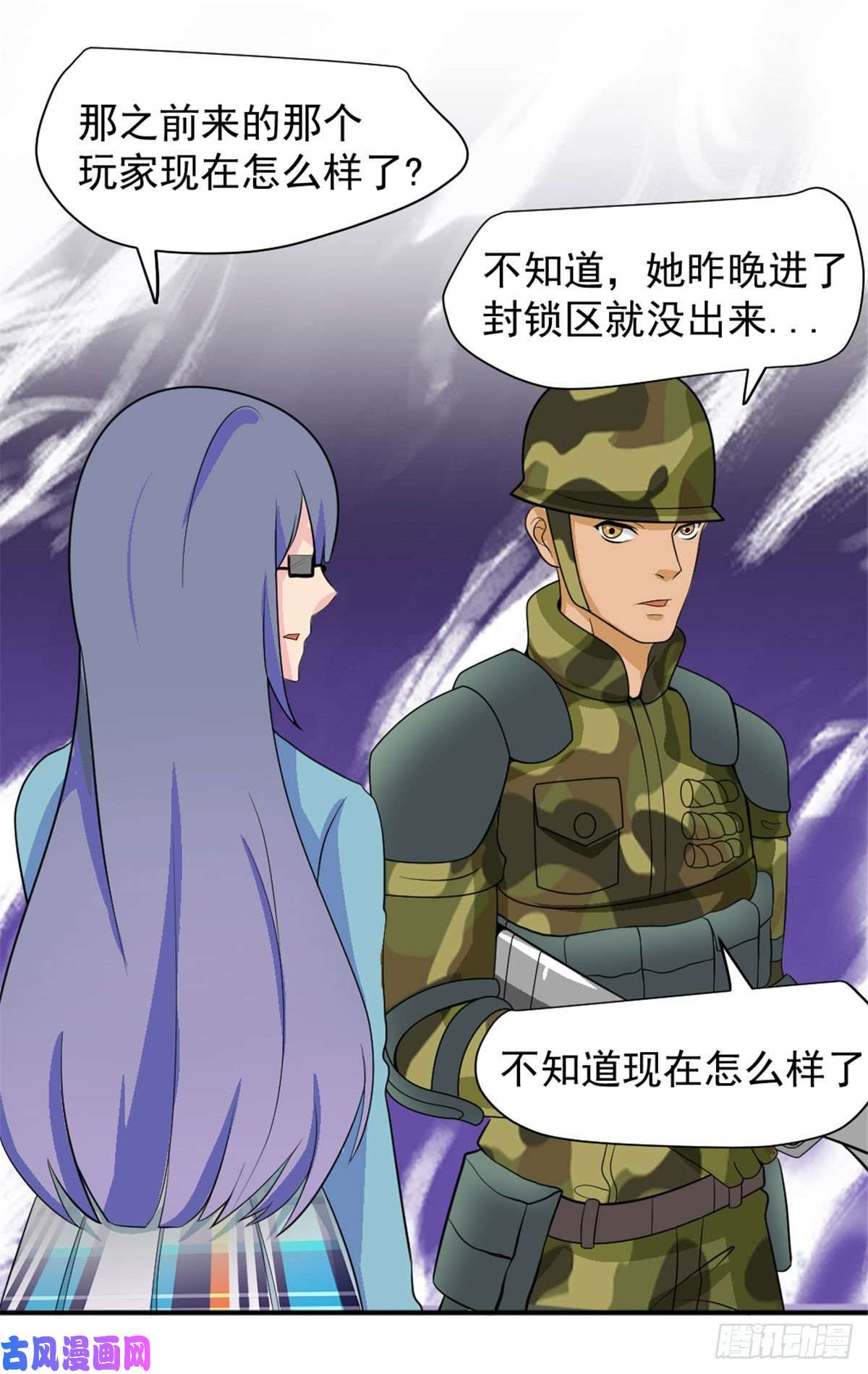 开局送妹：我有百万游戏娘第43话 夏彩韵的委托