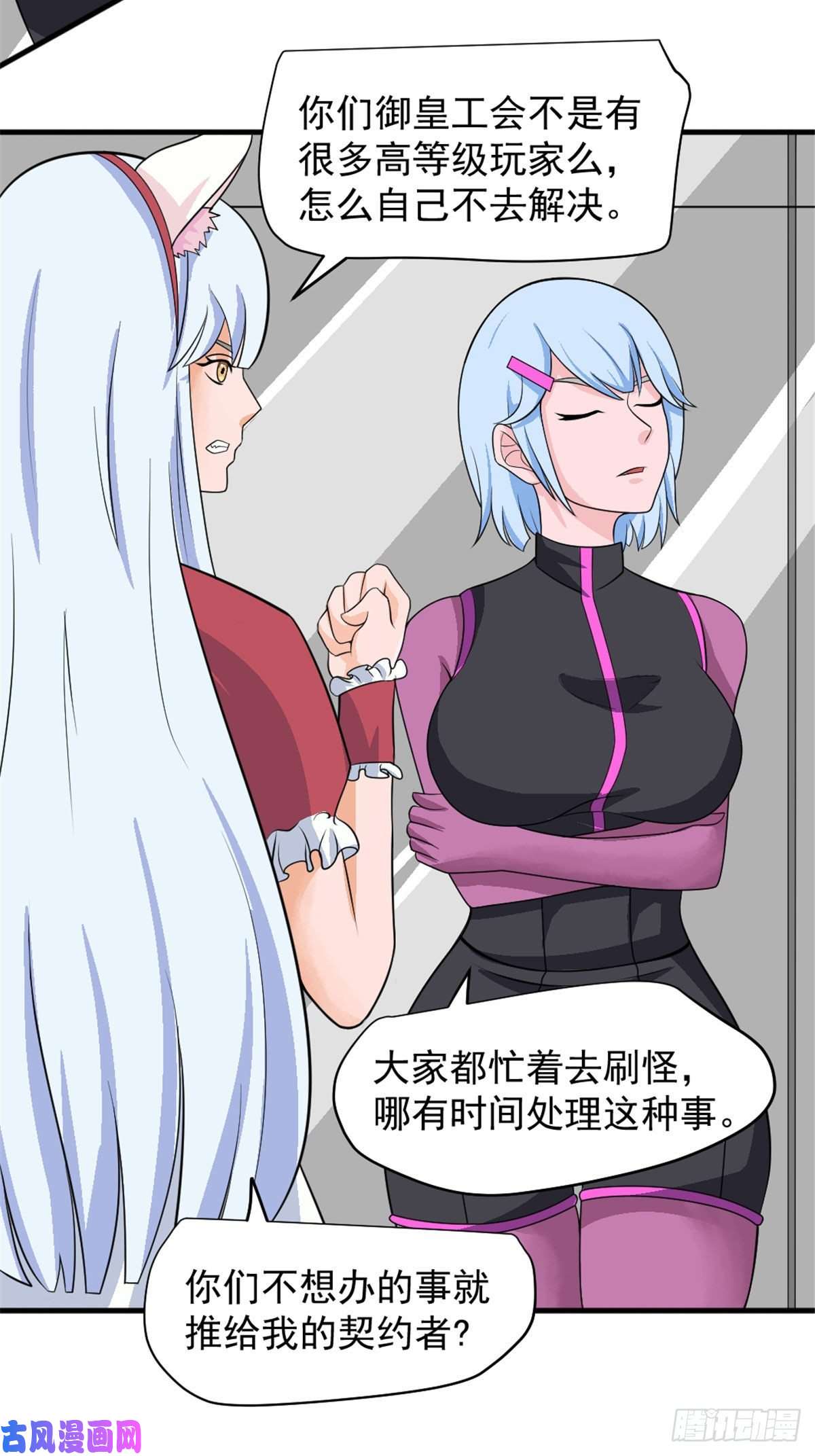 开局送妹：我有百万游戏娘第43话 夏彩韵的委托