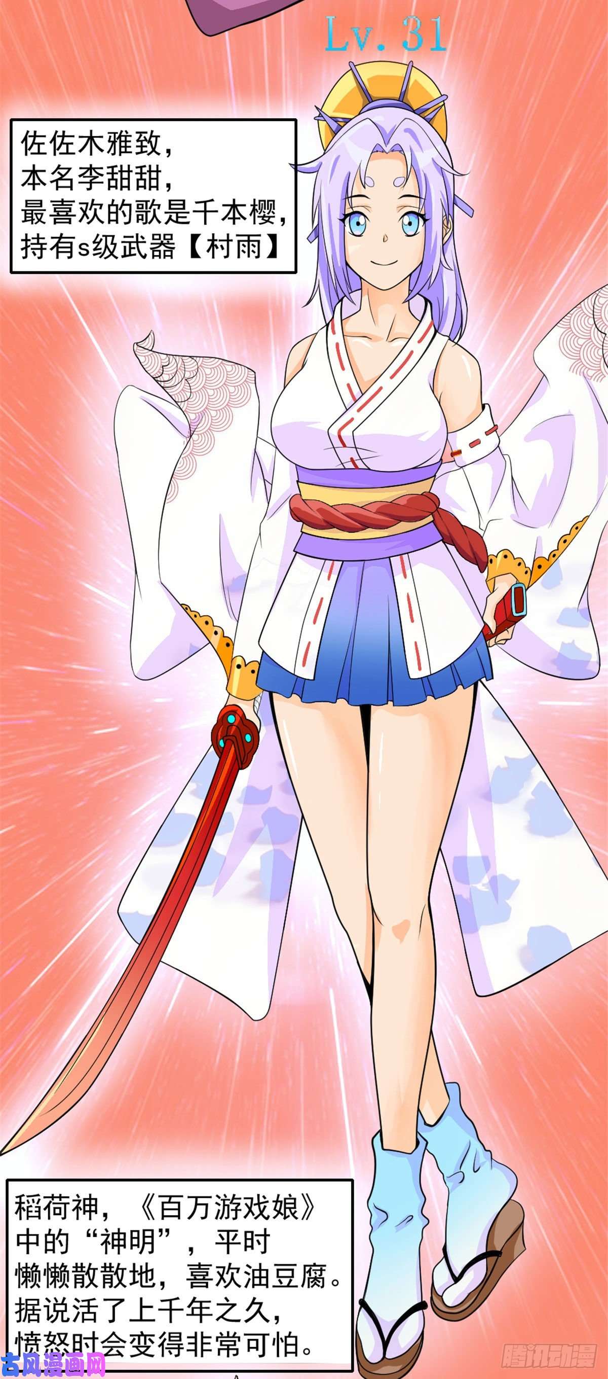 开局送妹：我有百万游戏娘第43话 夏彩韵的委托