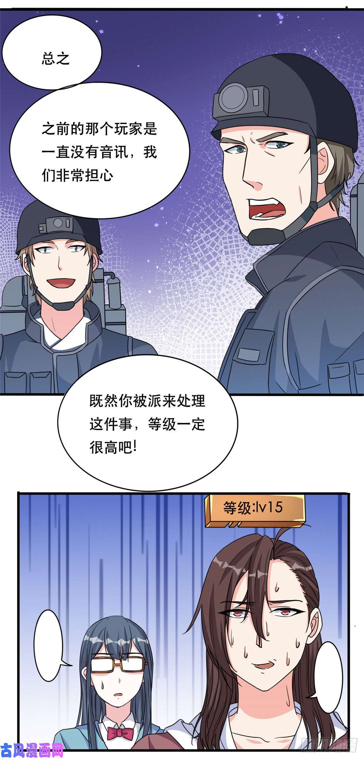 开局送妹：我有百万游戏娘第44话 纺织领主