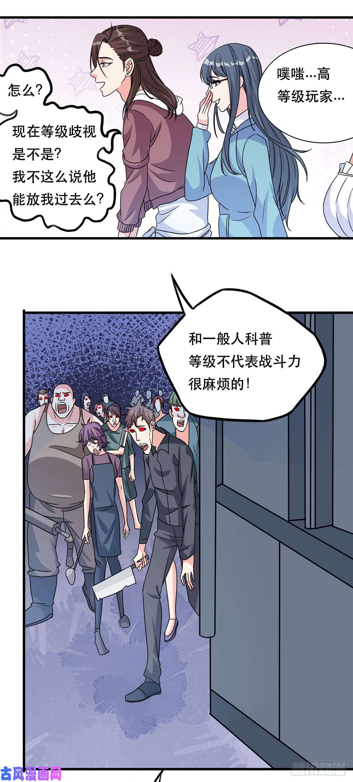 开局送妹：我有百万游戏娘第44话 纺织领主