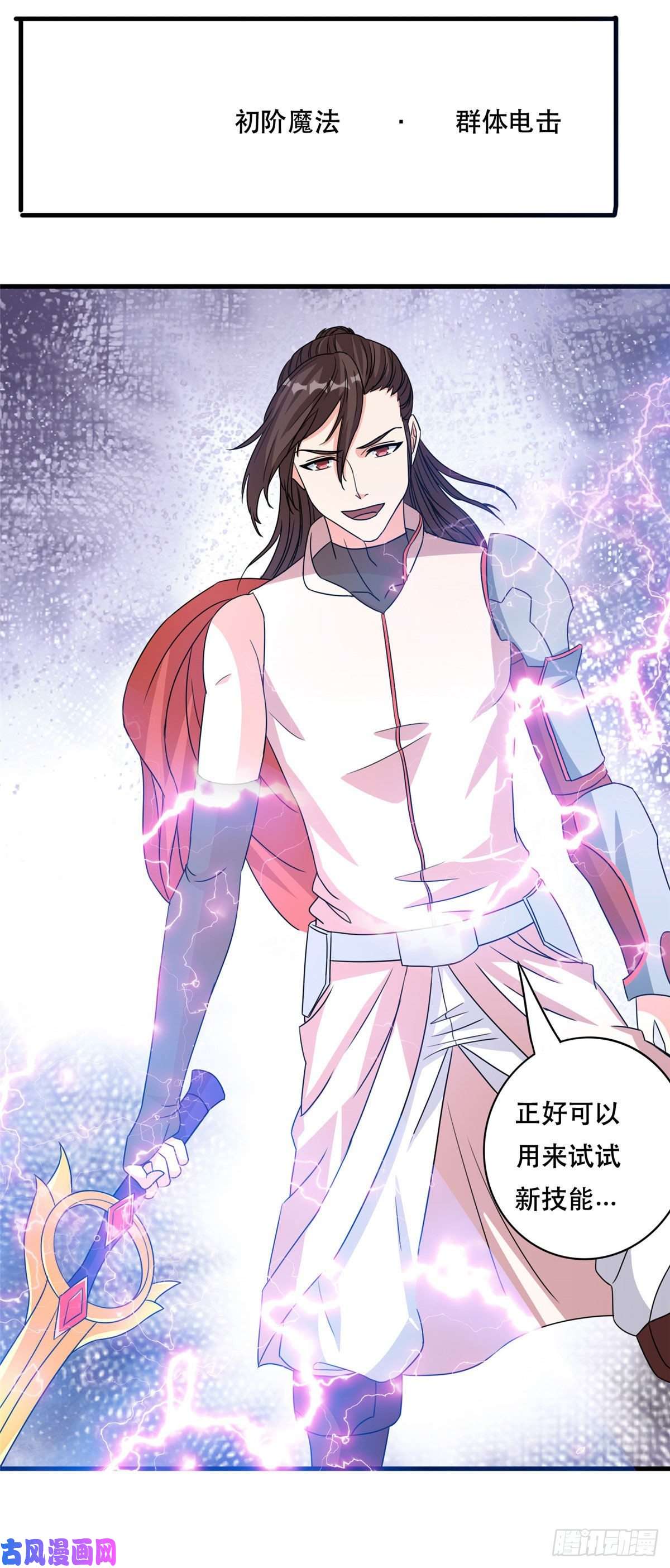 开局送妹：我有百万游戏娘第44话 纺织领主