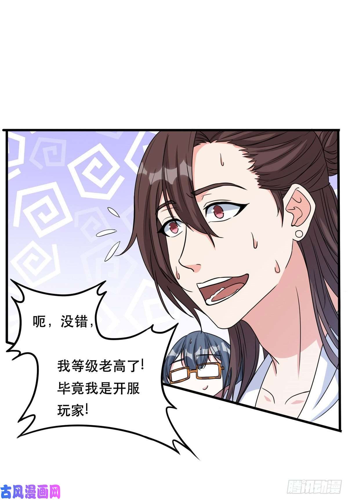 开局送妹：我有百万游戏娘第44话 纺织领主