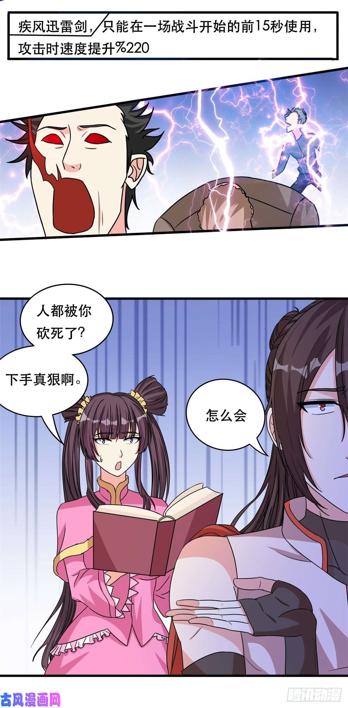 开局送妹：我有百万游戏娘第44话 纺织领主
