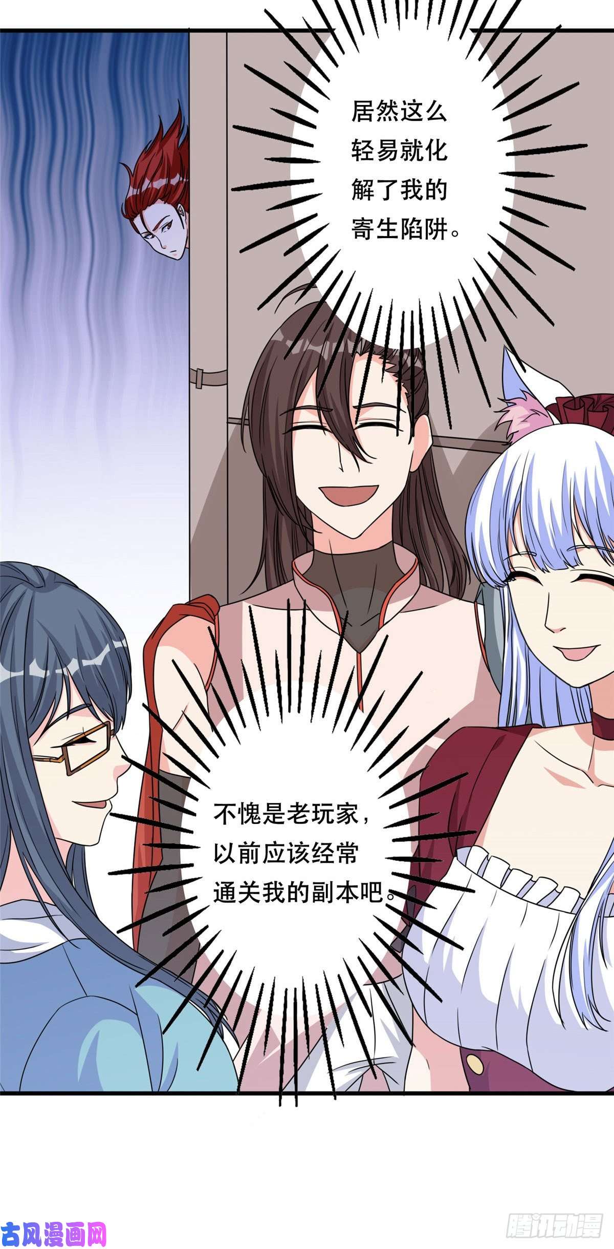 开局送妹：我有百万游戏娘第44话 纺织领主