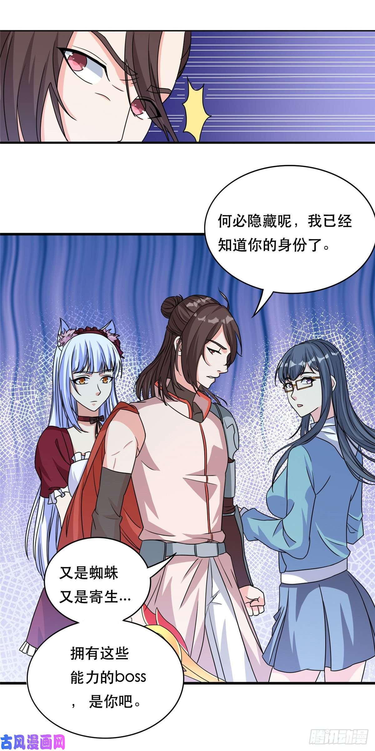 开局送妹：我有百万游戏娘第44话 纺织领主