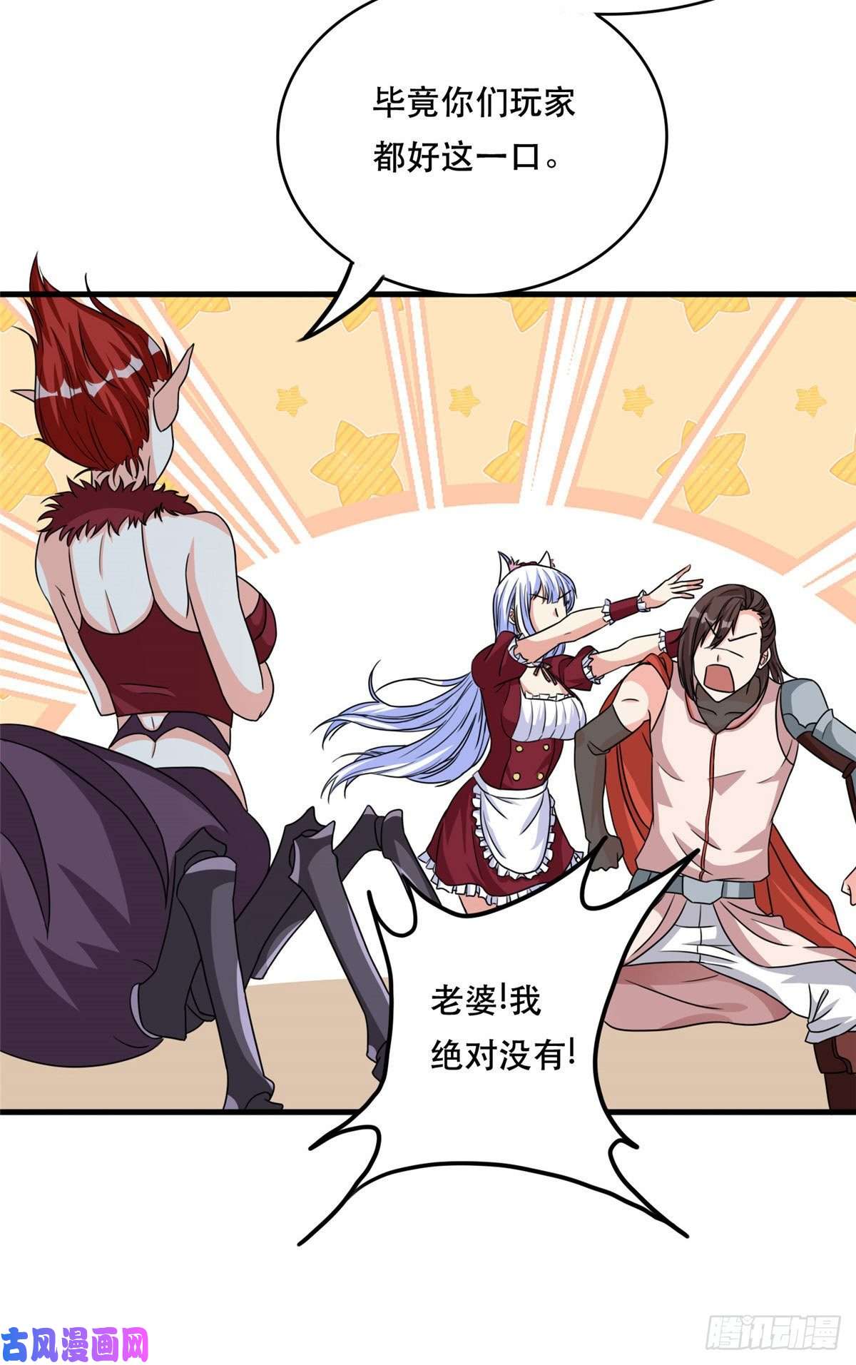 开局送妹：我有百万游戏娘第44话 纺织领主