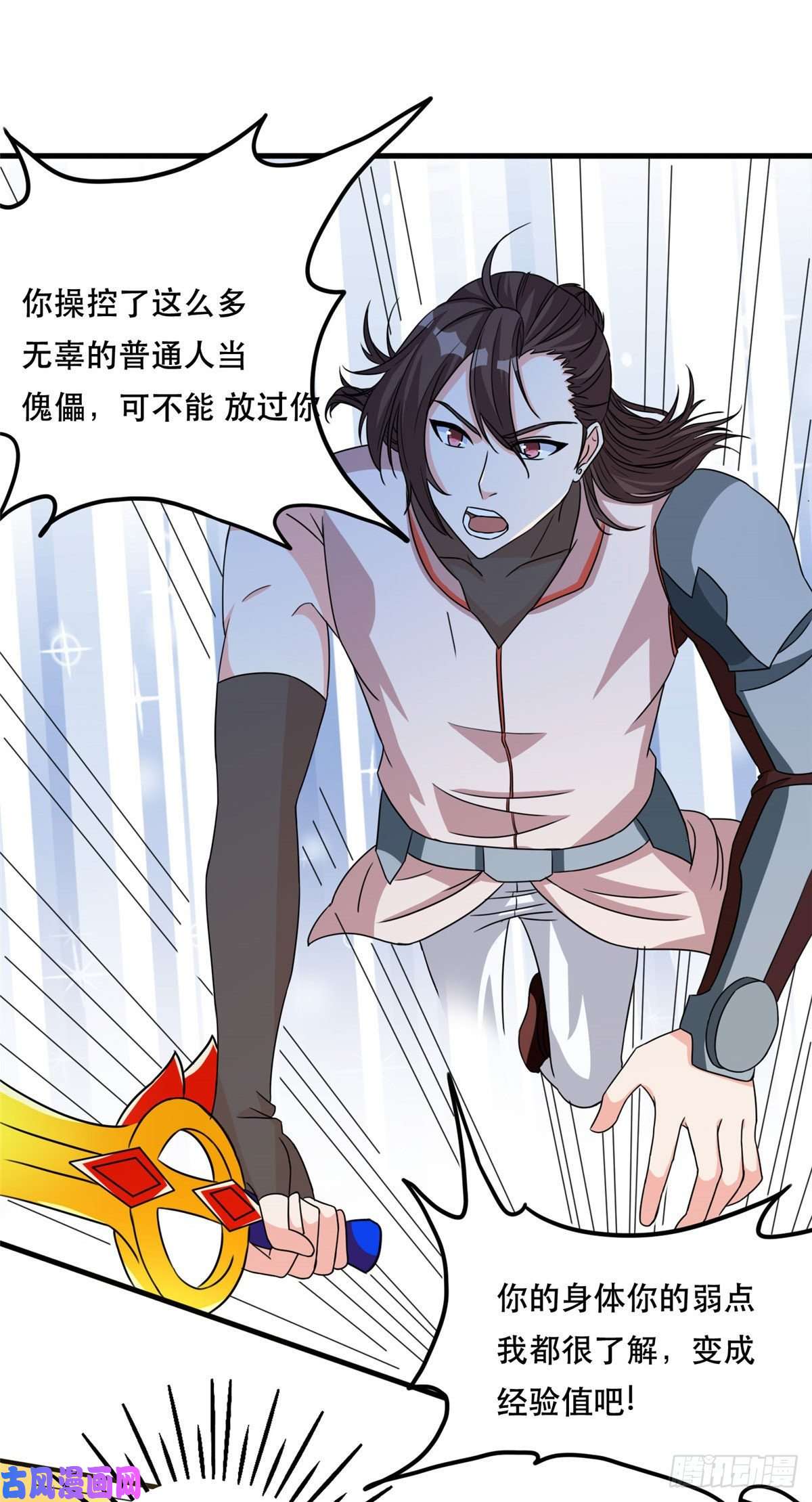 开局送妹：我有百万游戏娘第44话 纺织领主