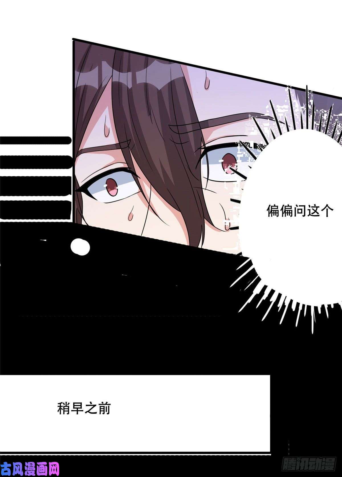 开局送妹：我有百万游戏娘第44话 纺织领主
