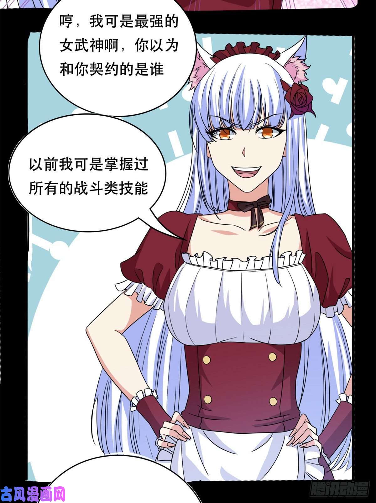 开局送妹：我有百万游戏娘第44话 纺织领主