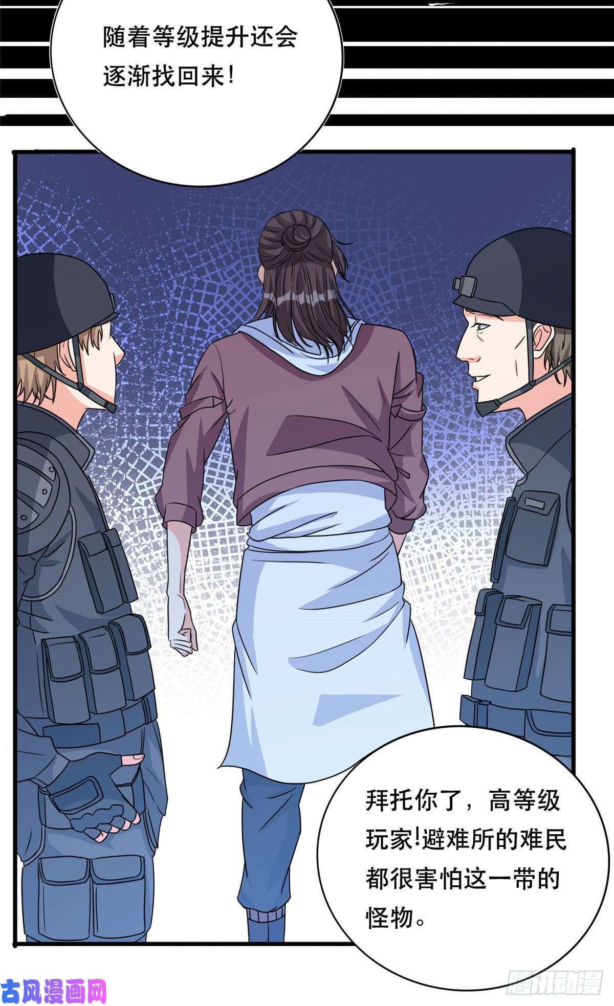 开局送妹：我有百万游戏娘第44话 纺织领主