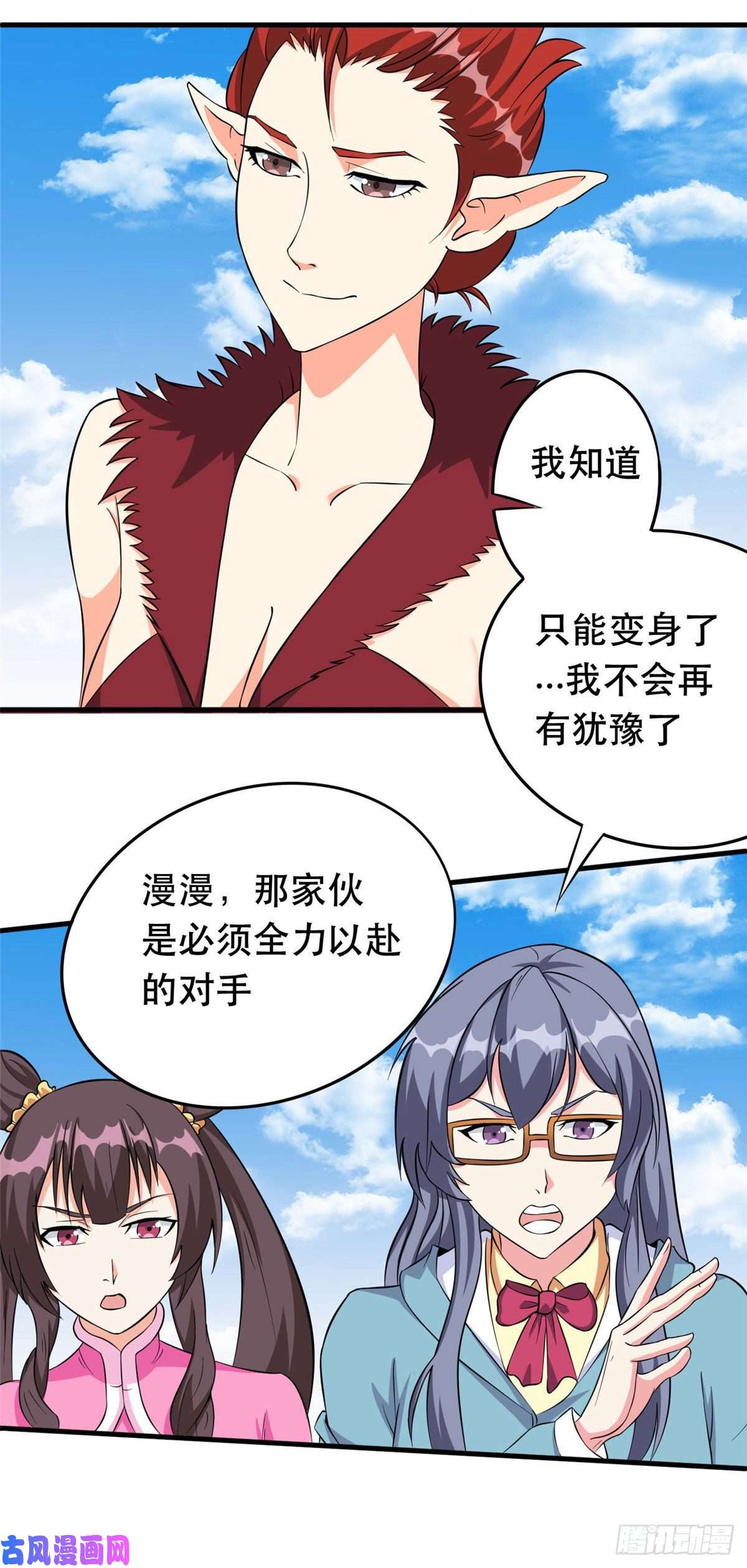 开局送妹：我有百万游戏娘第45话 妖刀“村雨”