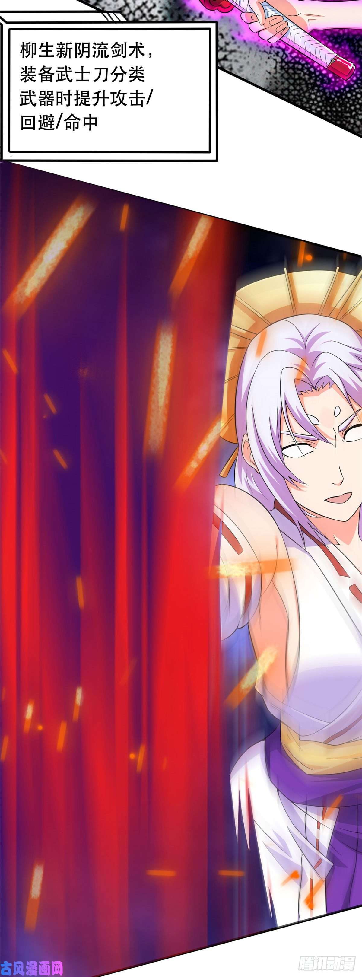 开局送妹：我有百万游戏娘第45话 妖刀“村雨”