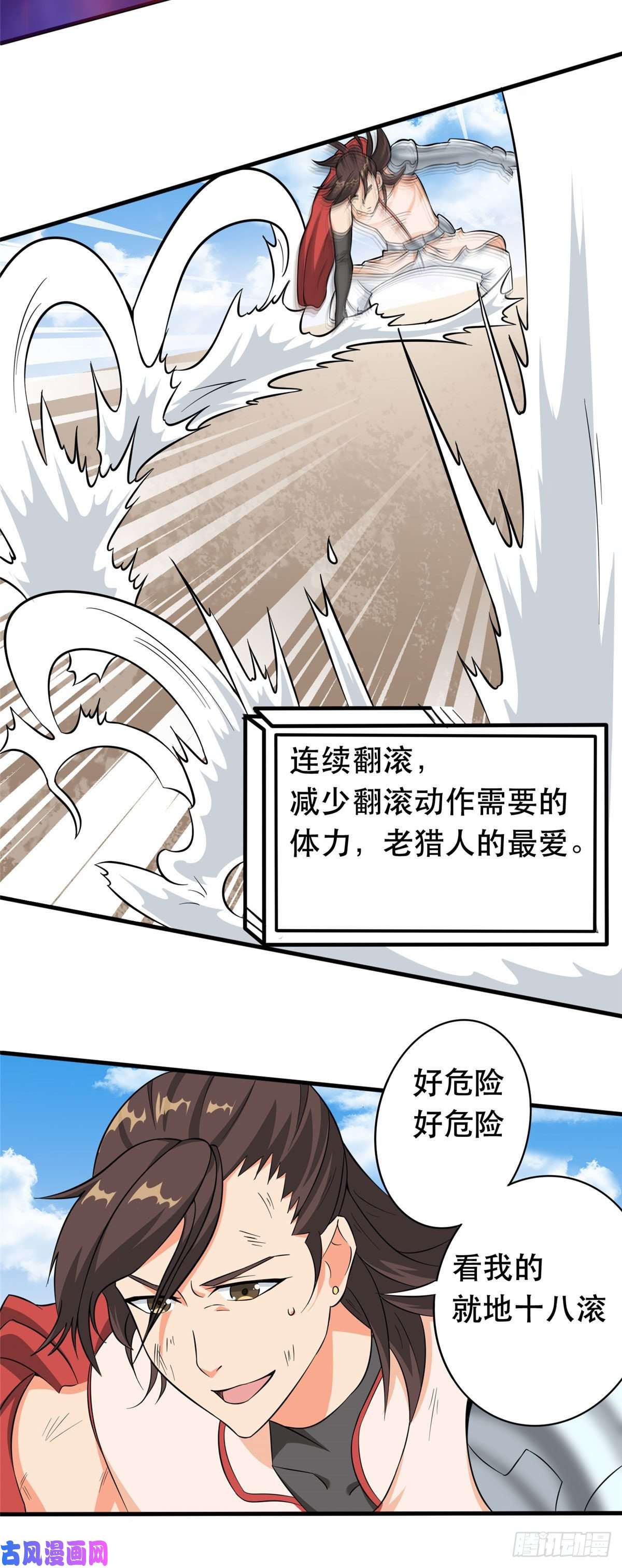 开局送妹：我有百万游戏娘第45话 妖刀“村雨”